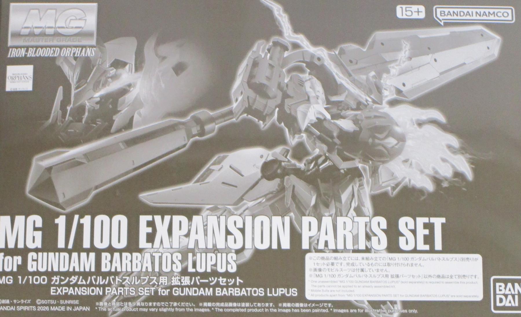 MG ガンダムバルバトスルプス用 拡張パーツセット