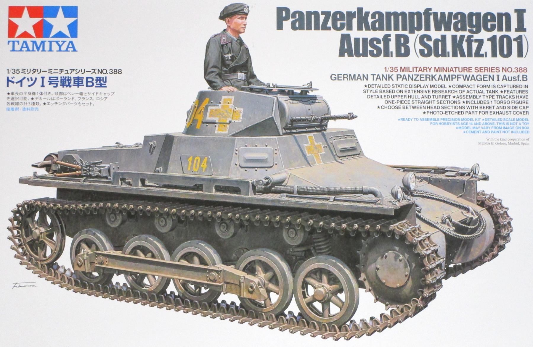楽天市場】ⅰ号戦車 1/35の通販