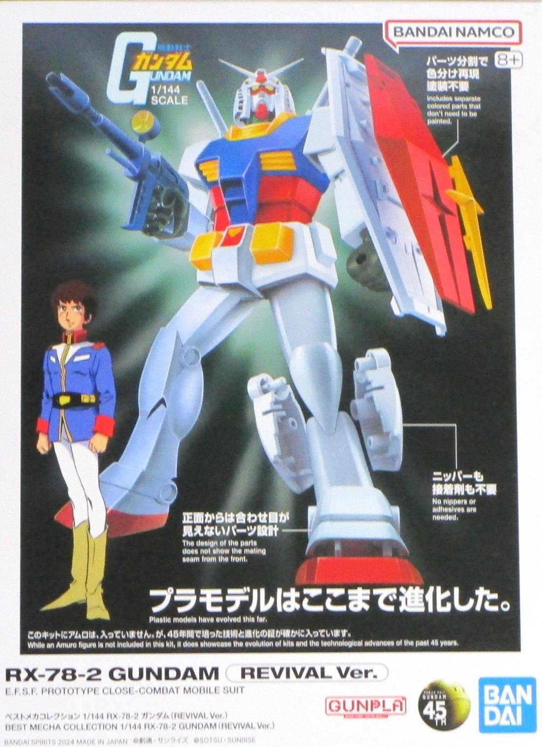 楽天市場】ベストメカコレクション 1/144 RX-78-2 ガンダム（REVIVAL