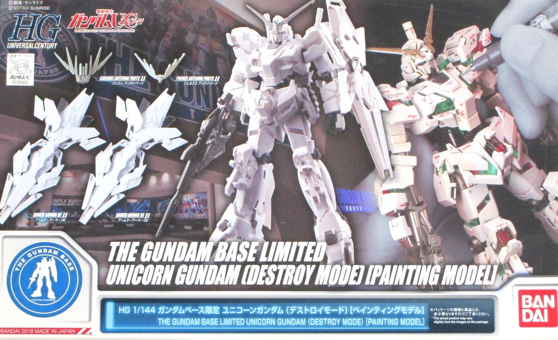 【中古】 バンダイ ガンダム(プラモデル) HG 1/144 ガンダムベース限定 ユニコーンガンダム(デストロイモード)[ペインティングモデル] 【B】 ※未組...