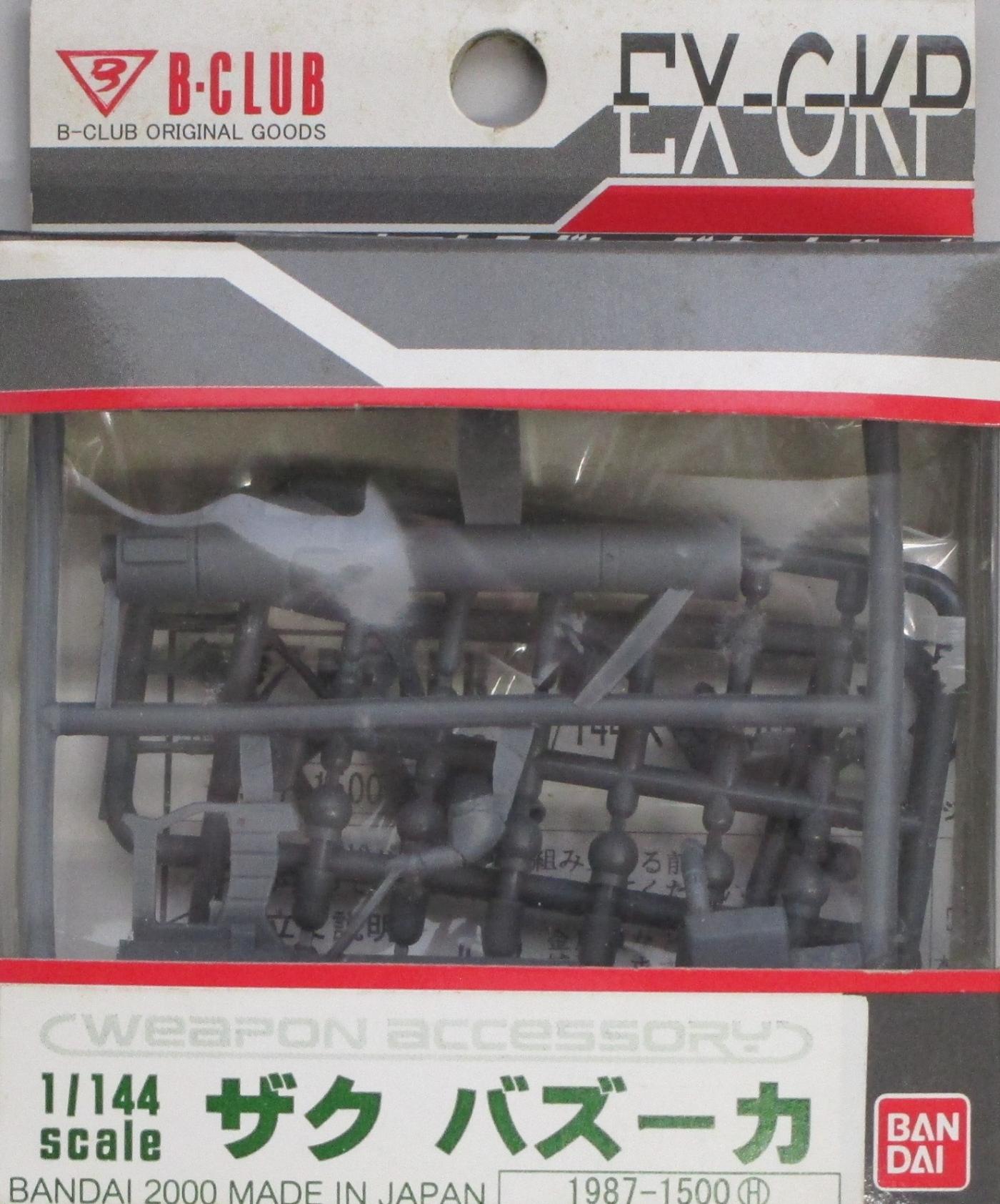 B-CLUB 1/35 scale グロースター 未塗装組立キット B-CLUB 1/35 scale