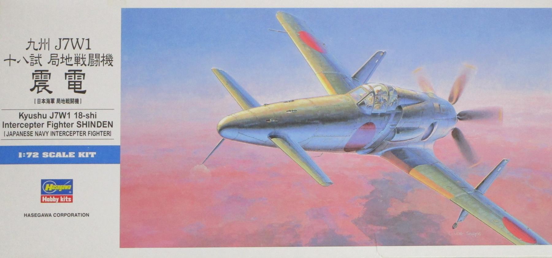 ����š�1/72 �ϥ����� 00450 �彣J7W1 ��Ȭ�� ������Ʈ�� ���� (D���꡼�� No.20) ��B�� ��̤��Ω����Ȣ�˾����ν��ߡ����줢��