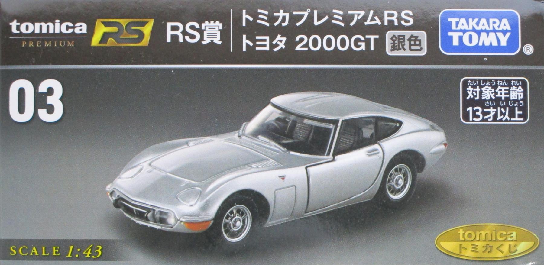 【中古】 タカラトミー トミカ トミカリミテッド/トミカプレミアム 1/43 トヨタ2000GT 銀色 【C】 開封品/箱少し傷み、破れ、汚れあり