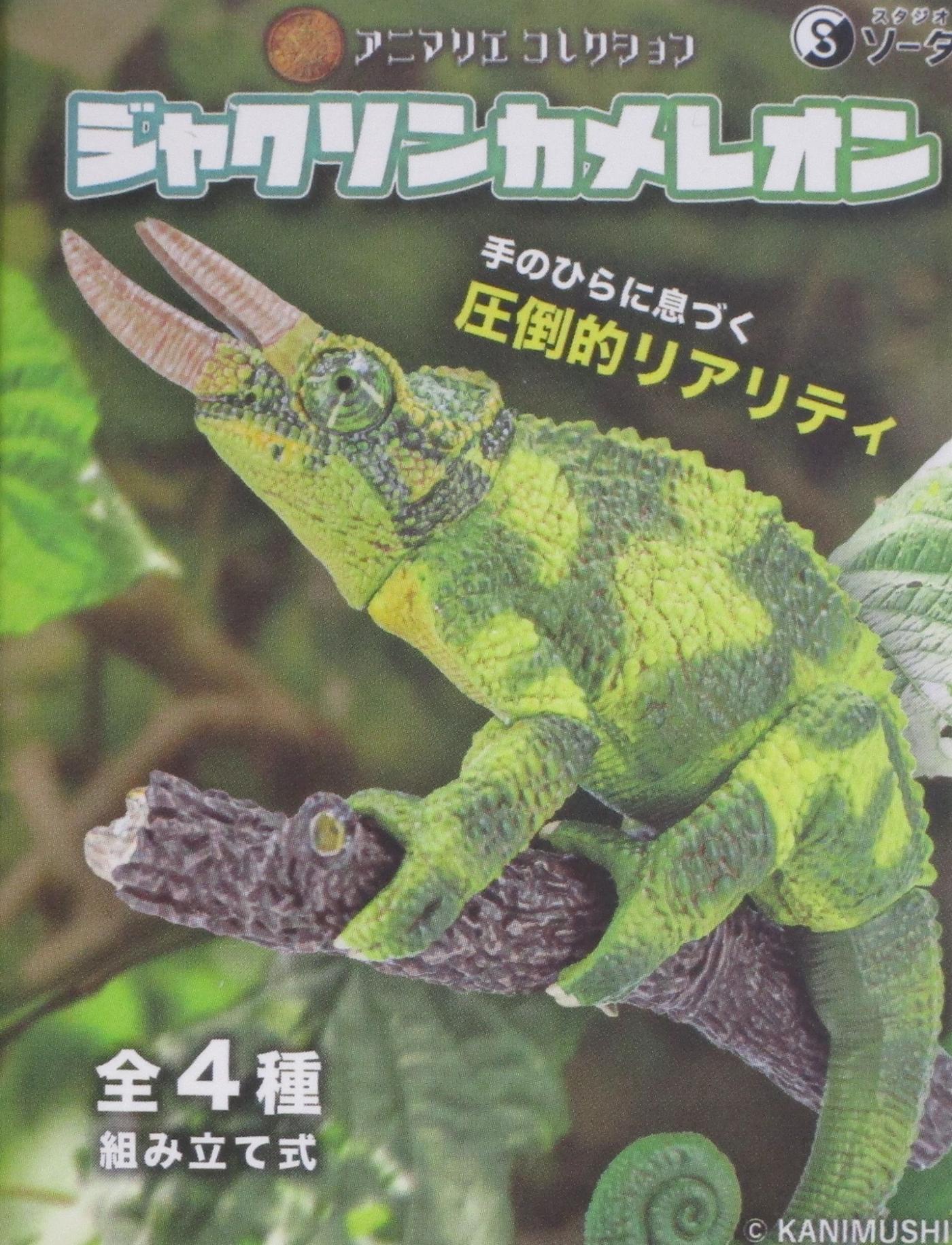 樂天商城 - 【中古】 その他 フィギュア(その他） アニマリエコレクション ジャクソンカメレオン 4点 【A´】 未開封品/箱少し傷み、汚れあり/※未開封品の為内容物は不明の状態です。