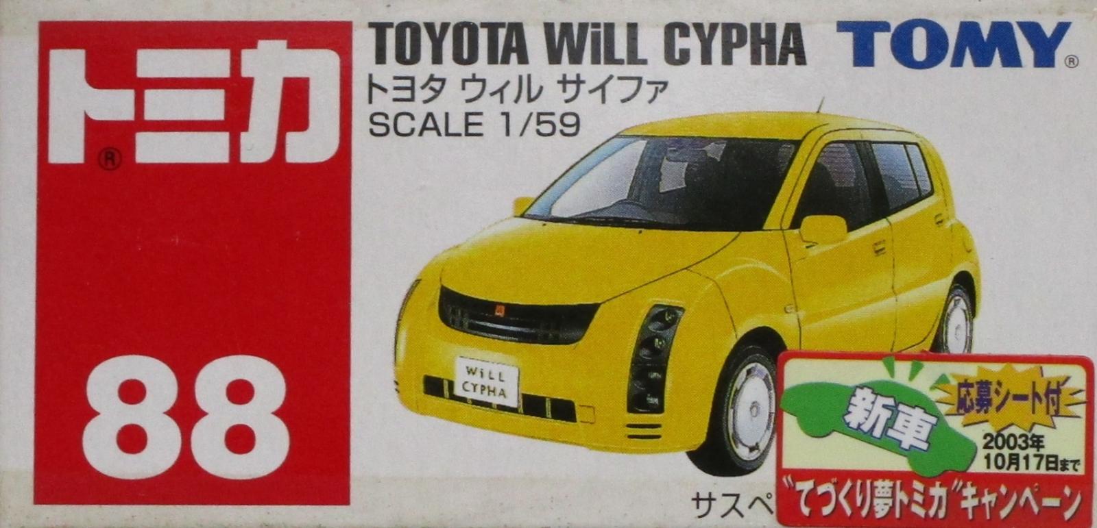 ����š� TOMY(�ȥߡ�) TOMY �ȥߥ� �ȥߥ� 88 �ȥ西�����륵���ե� ��C�� ������/Ȣ���ߡ��ˤ줢��