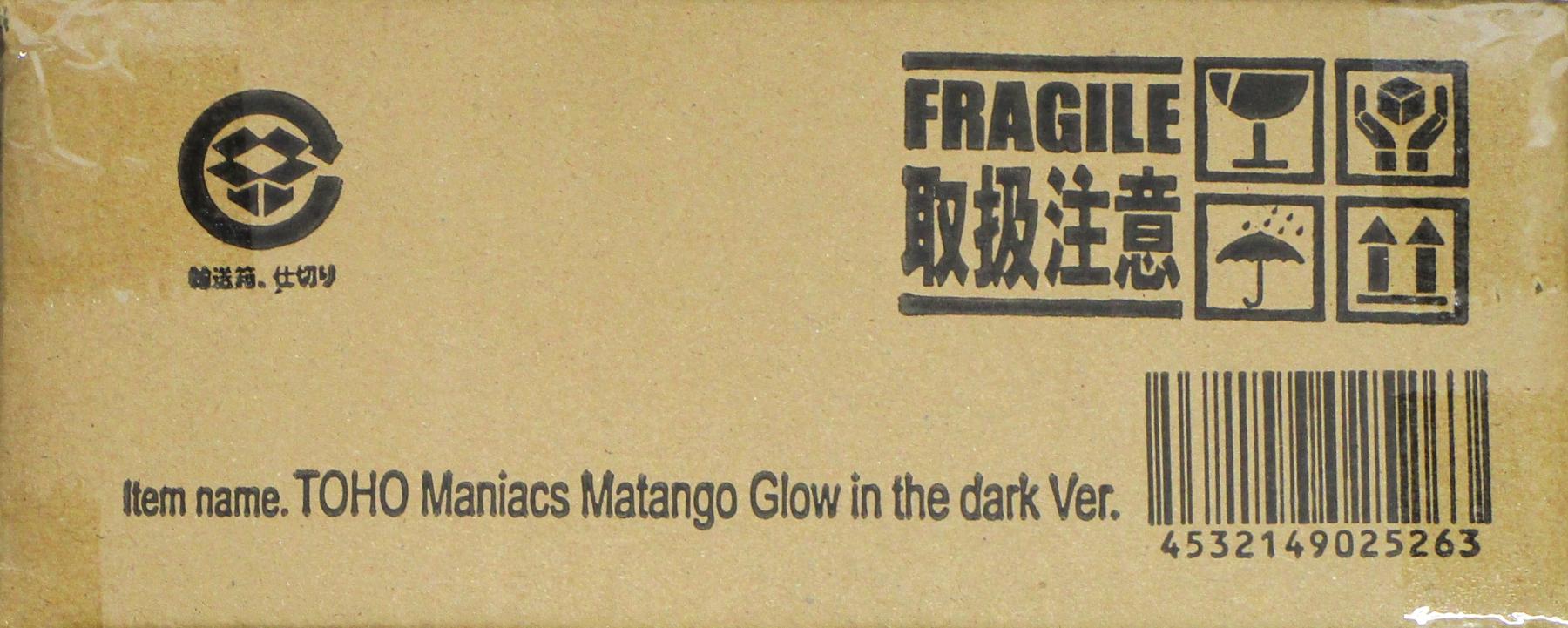 樂天商城 - 【中古】 バンダイスピリッツ 東宝マニアックス マタンゴ 蓄光Ver. 【A】 輸送箱未開封品/輸送箱きれいな(伝票跡無し)の状態です。