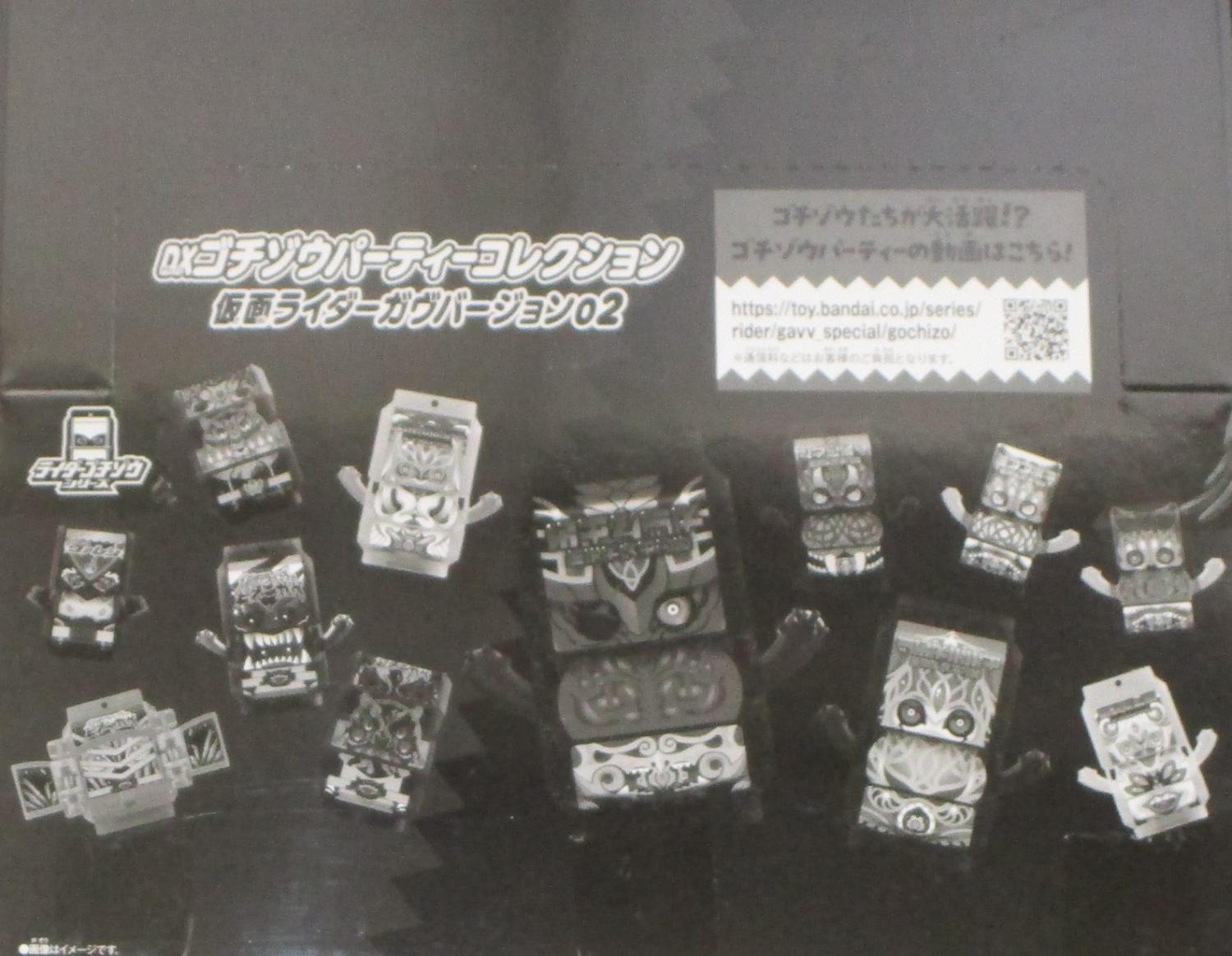 楽天市場】DXゴチゾウパーティーコレクションの通販