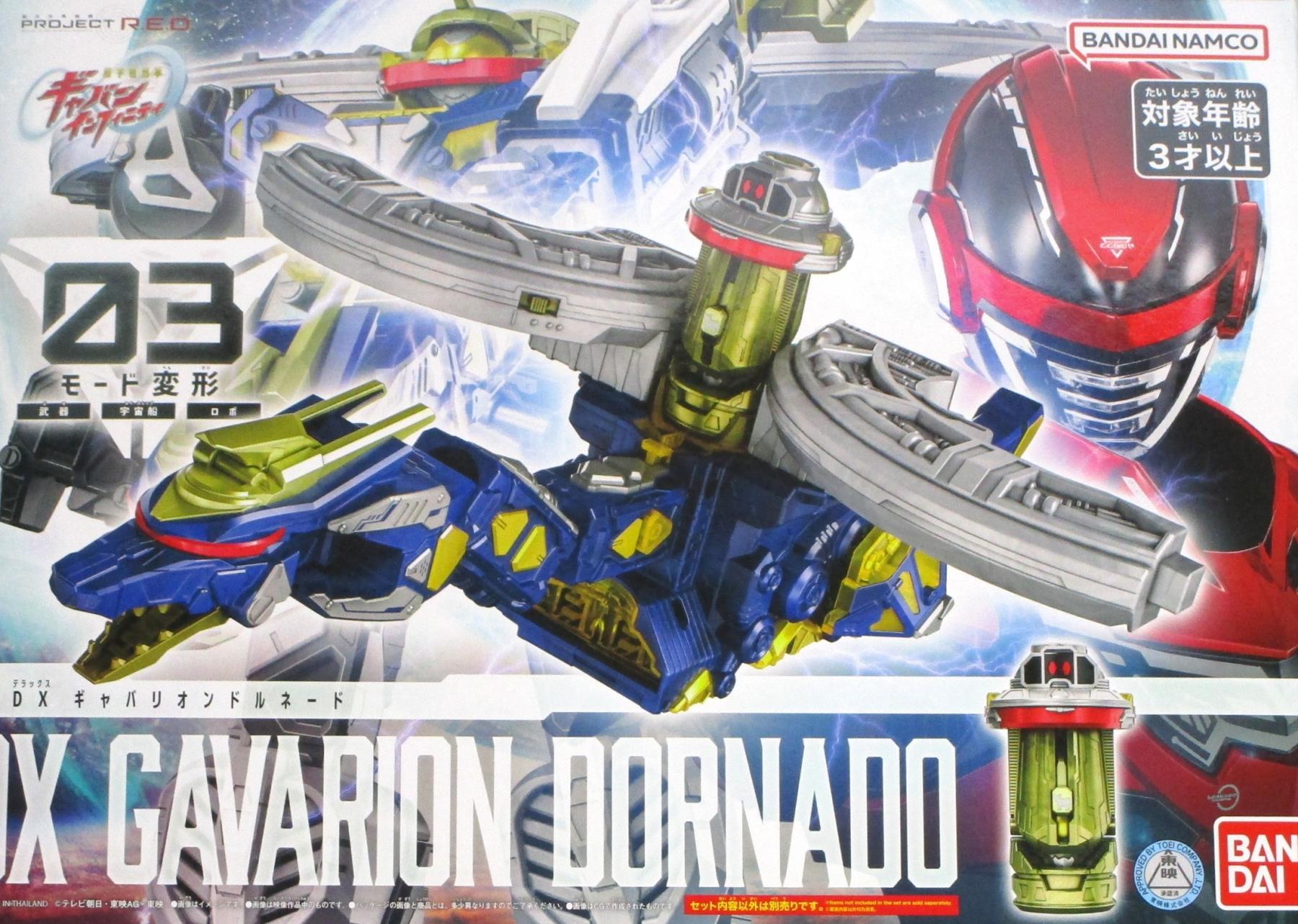 樂天商城 - 【中古】 バンダイ DXギャバリオンドルネード 【A´】 未開封品/箱少し傷みあり