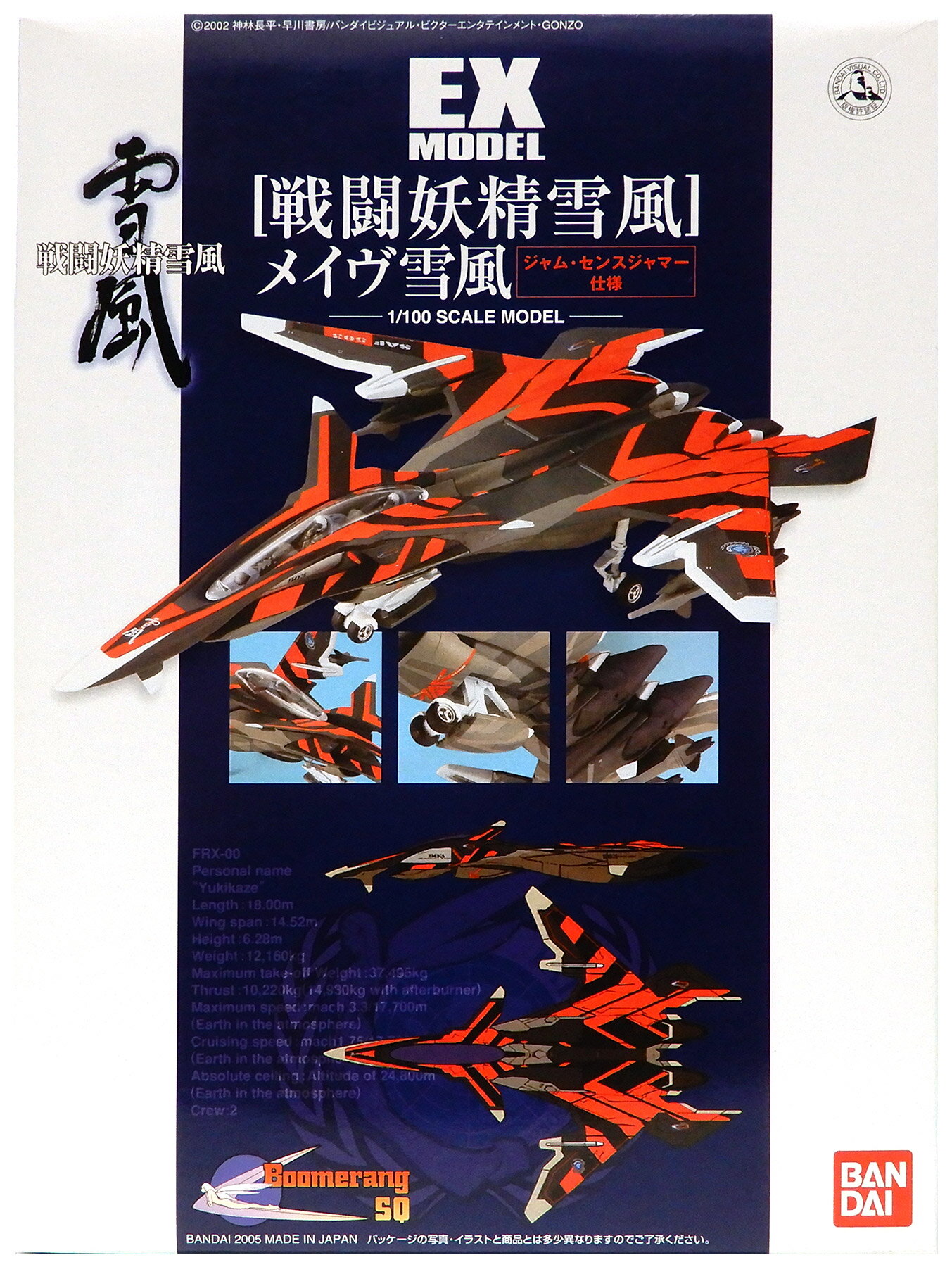 楽天市場】EXモデル 1／100 メイヴ雪風の通販