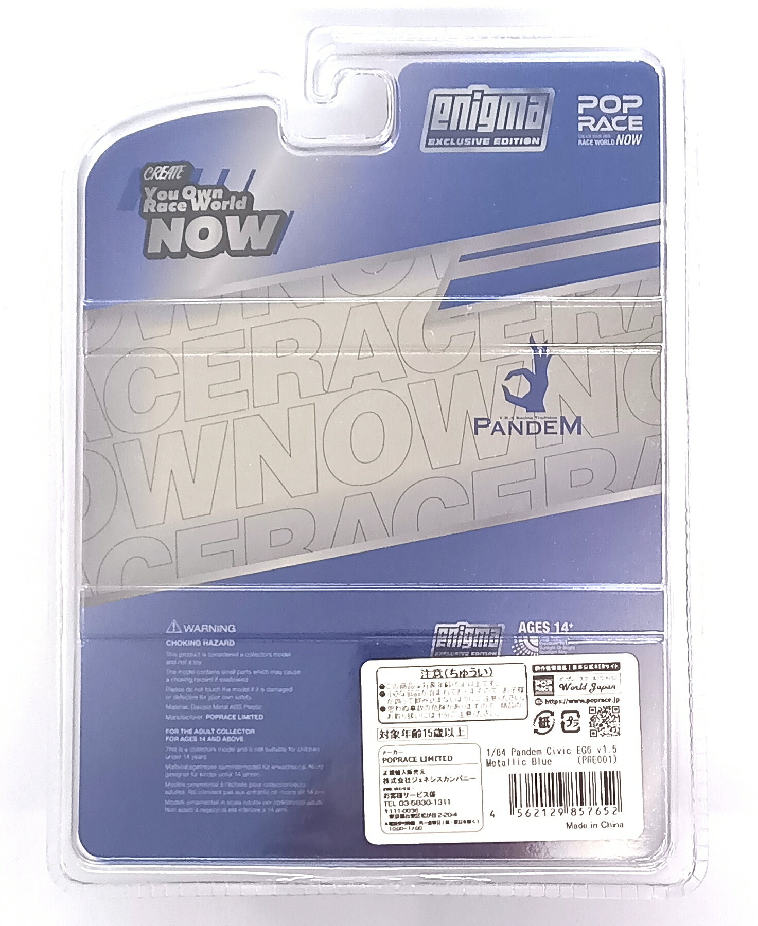 ����š� ����¾ ��������ߥ˥���(1/64������¾) POP RACE x Enigma 1/64 PRE001 Pandem Civic EG6 v1.5 �᥿��å��֥롼 ��A���� ̤������ �ѥå������㴳�ν��� ���٤��������Ϥ��Ƽϲ�������