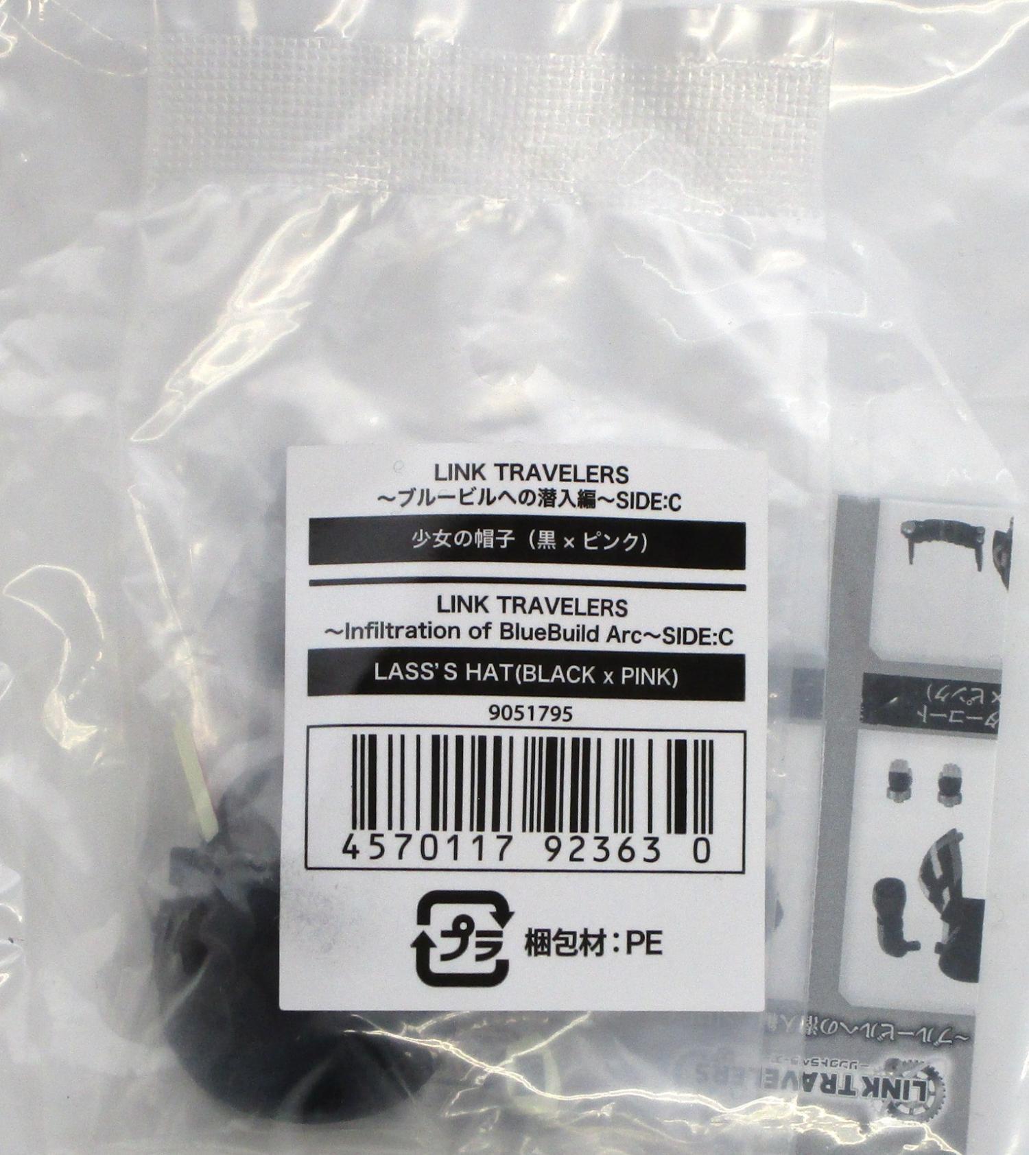 樂天商城 - 【中古】 その他 LINK TRAVELERS～ブルーピルへの潜入編～SIDE：C 少女の帽子(黒×ピンク) 【A´】 未開封品/パッケージ少し傷みあり