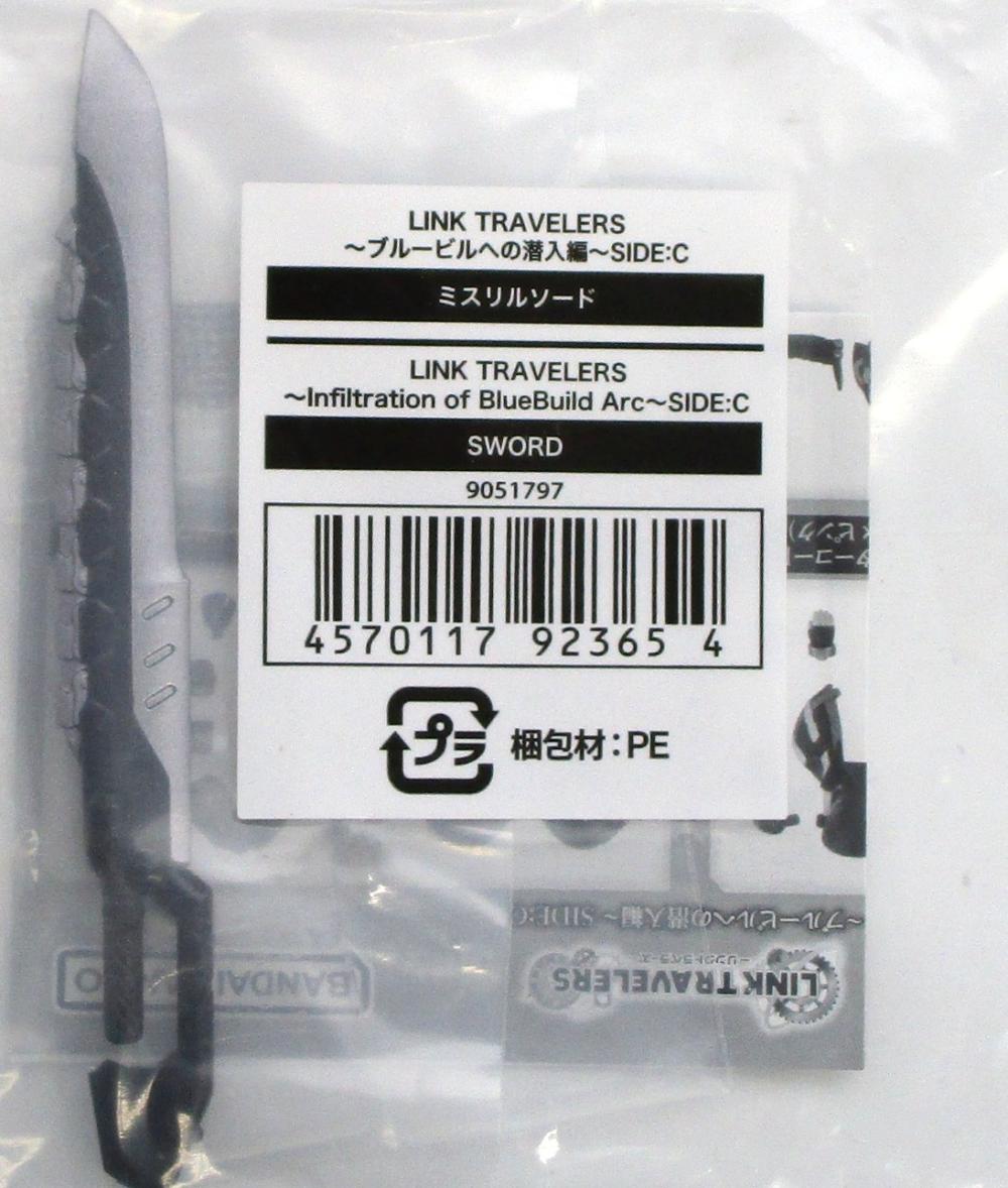 樂天商城 - 【中古】 その他 LINK TRAVELERS～ブルーピルへの潜入編～SIDE：C ミスリルソード 【A´】 未開封品/パッケージ少し傷みあり