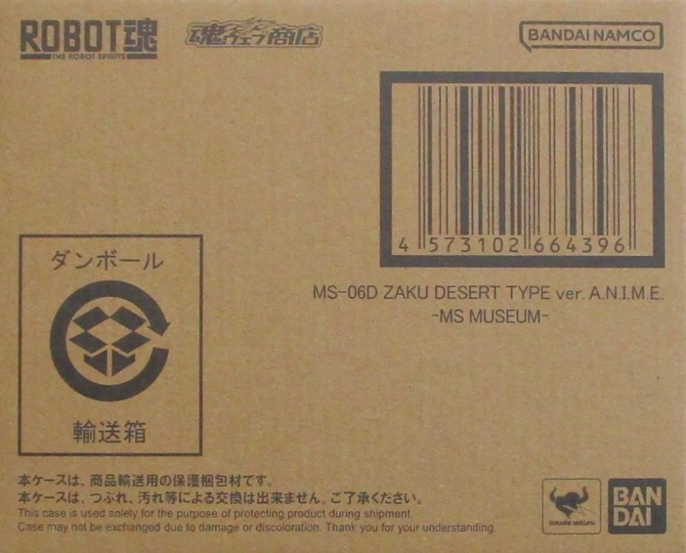 楽天市場】輸送箱未開封の通販