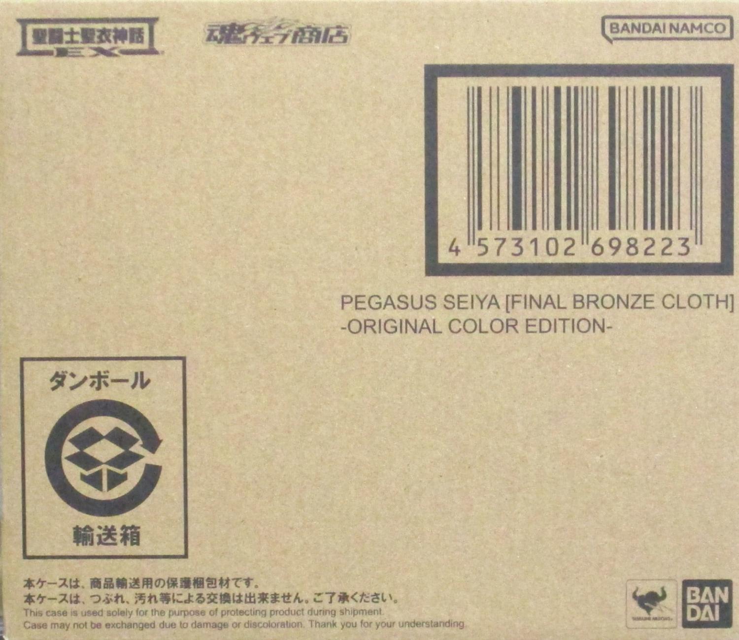 【中古】 その他 フィギュア(その他） 聖闘士聖衣神話EX ペガサス星矢(最終青銅聖衣)-ORIGINAL COLOR EDITION- 【A´】 輸送箱未開封品/輸送箱に少し汚れがある状態です。