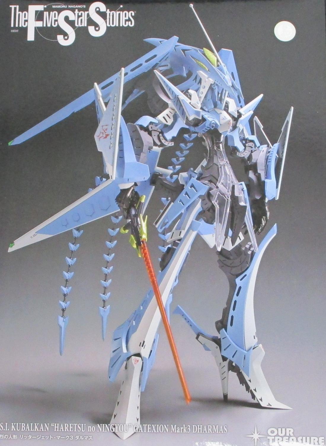 【中古】 その他 プラモデル(ロボット・メカ) アワートレジャー ファイブスター物語 破烈の人形 リッタージェット・マーク3 ダルマス 【B】 ※未組立(内袋一部開封)・外箱に少しの傷みあり/※説明書にパーツチェックの跡がある状態です。