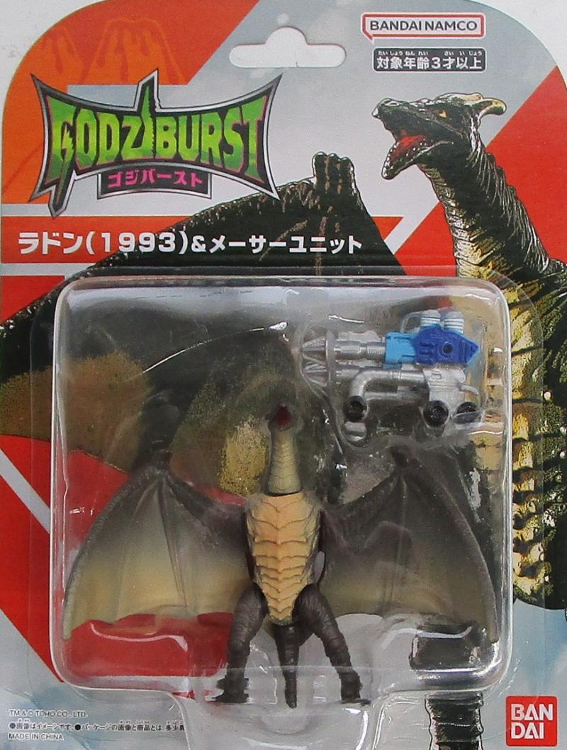 ゴジバースト ラドン(1993)＆メーサーユニット