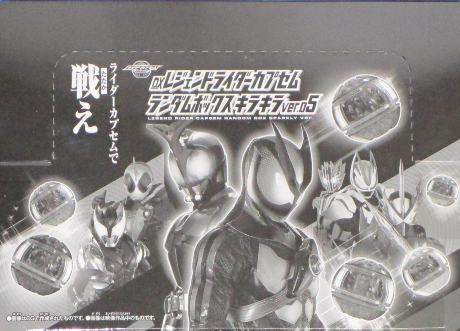Other - 【中古】 バンダイ DXレジェンドライダーカプセムランダムボックス キラキラver.05 【6個入BOX】 【A´】 未開封品/箱少し傷みあり