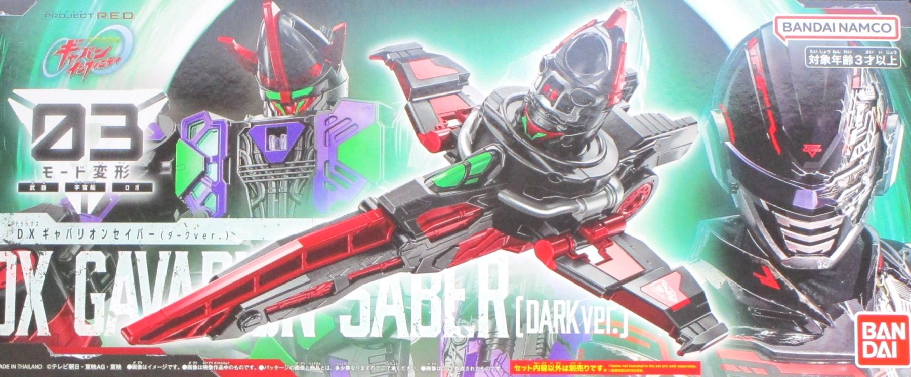 乐天商城 - 【中古】 バンダイ DXギャバリオンセイバー(ダークver.) 【A´】 未開封品/箱少し傷みあり