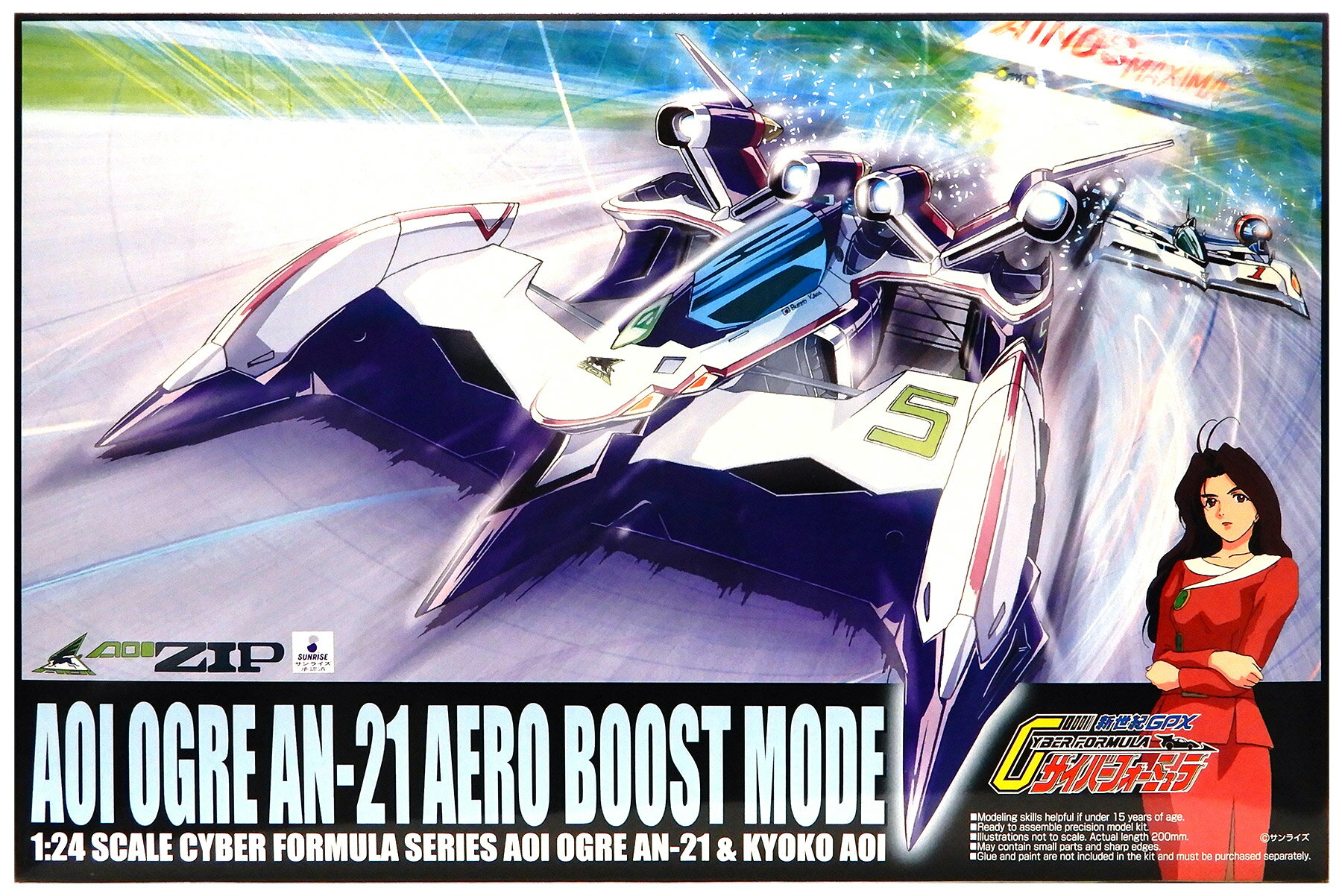 【中古】 その他 プラモデル アオシマ 1/24 アオイオーガ AN-21 エアロブーストモード (新世紀GPXサイバーフォーミュラ) 【A´】 未組立・外箱に若干の傷みあり