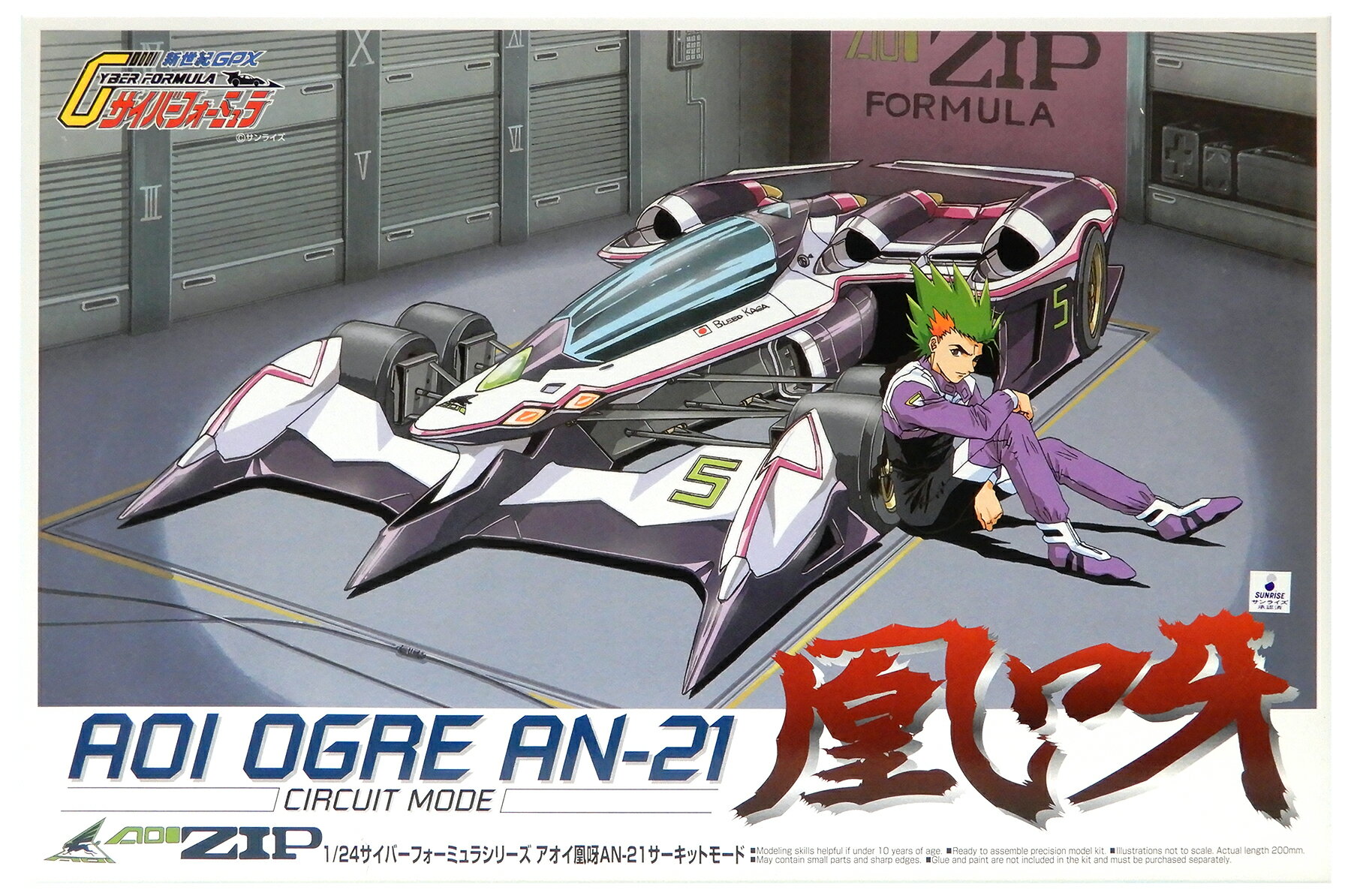 【中古】 その他 プラモデル アオシマ 1/24 アオイ凰呀 AN-21 サーキットモード (新世紀GPX サイバーフォーミュラ) 【A´】 未組立・外箱に若干の傷みあり