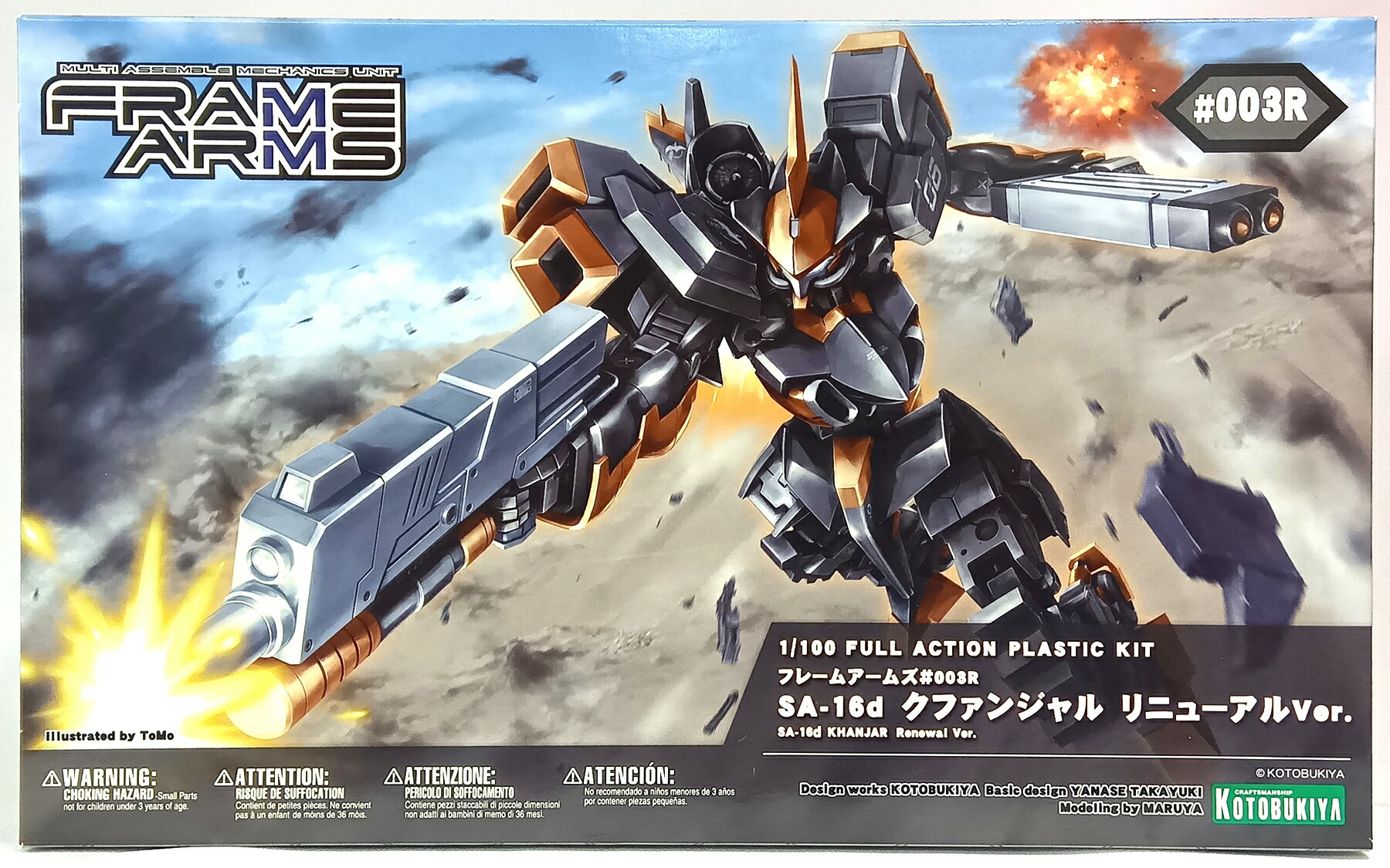 【中古】 その他 プラモデル(ロボット・メカ) コトブキヤ フレームアームズ 1/100 SA-16d クファンジャル リニューアルVer. JAN:4934054105120 【B】 未組立品 外箱若干の傷み 説明書折れ テープ貼付