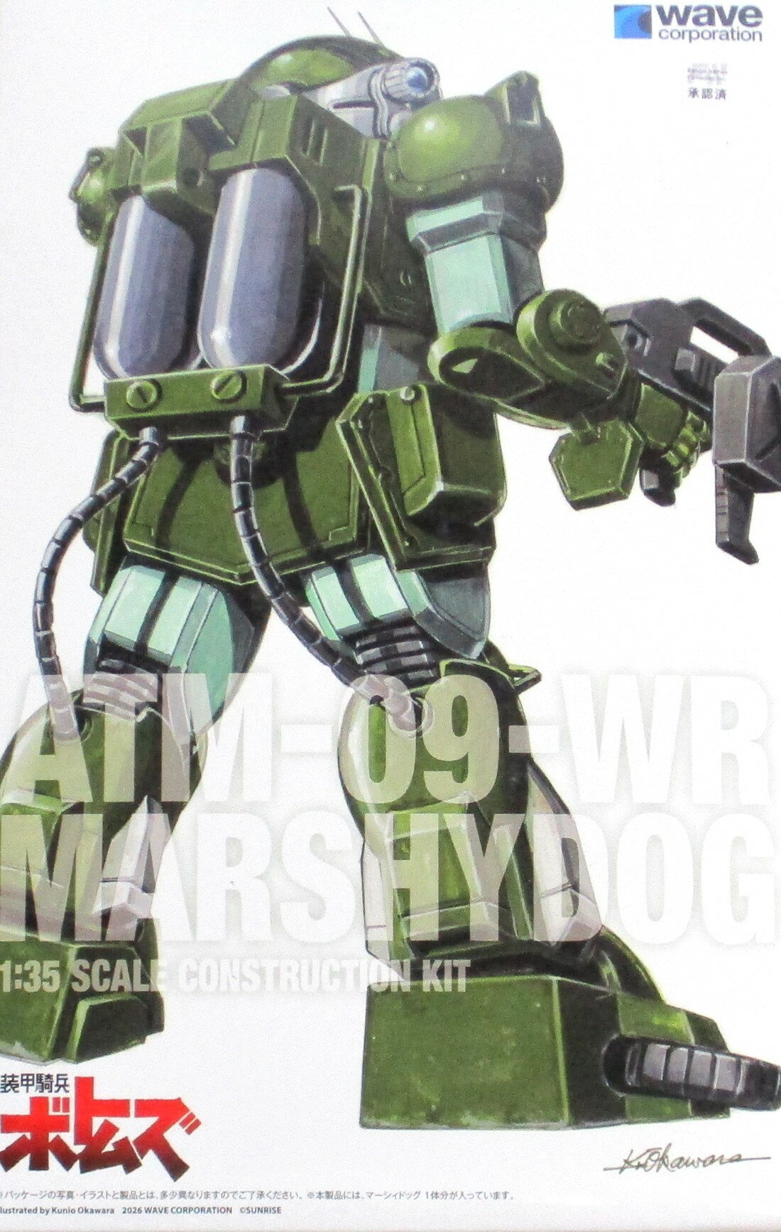 楽天市場】wave ボトムズ 1／35の通販