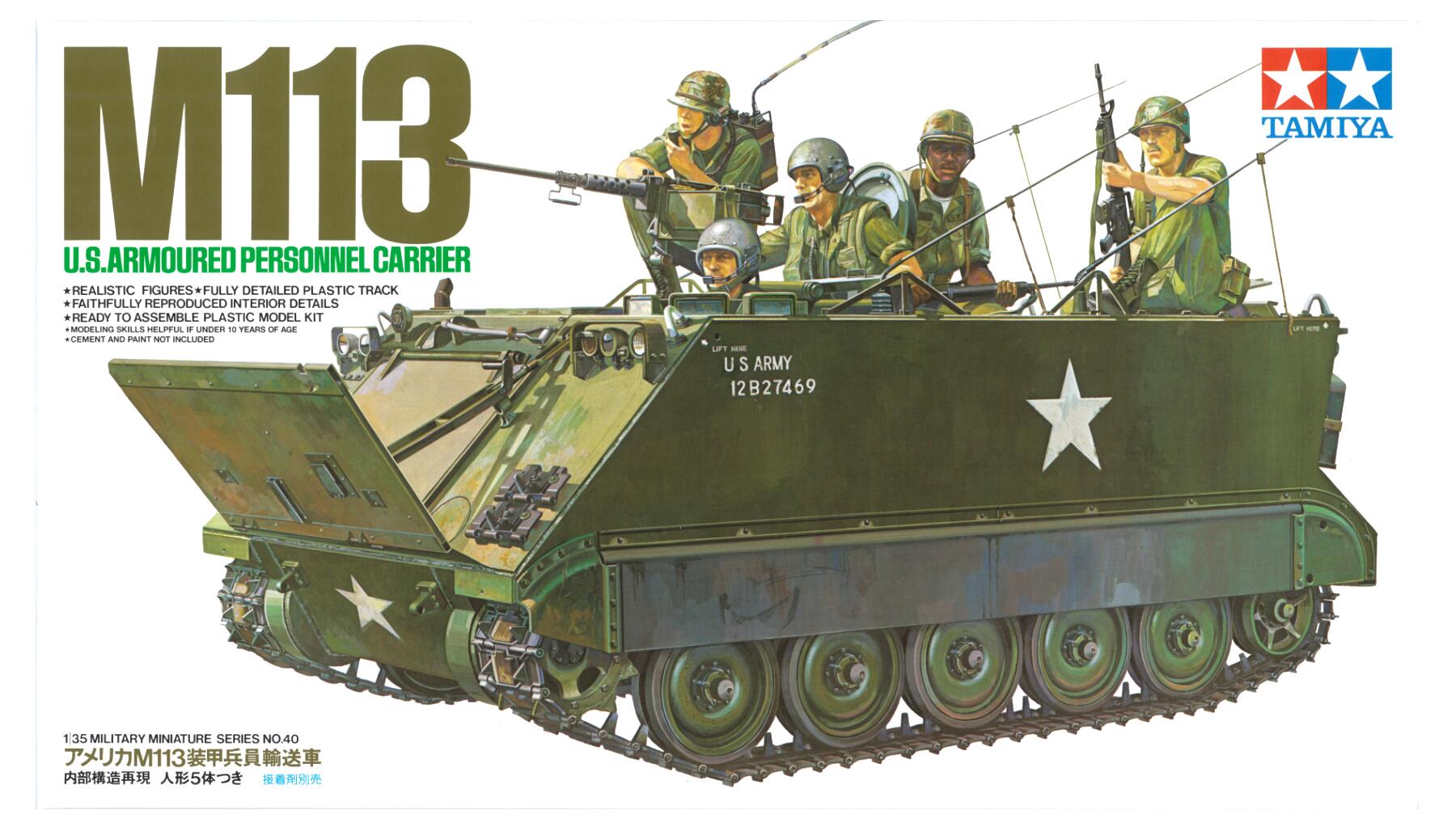 楽天市場】1／35 アメリカ m911(8x6)戦車運搬トラック＆m747トレーラー