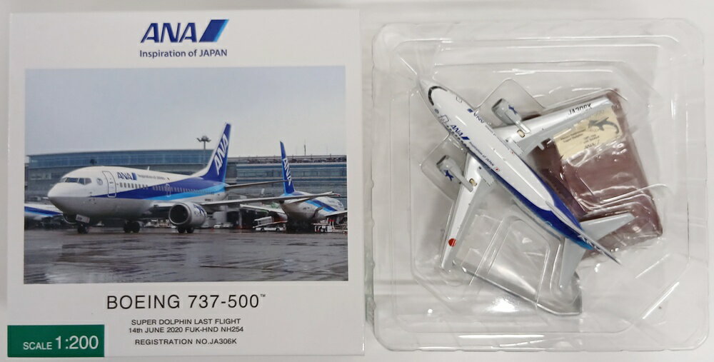 【中古】 その他 完成品(航空機) 民間機 1/200 全日空商事 NH20176 B737-500 ANA JA306K ラストフライト 【C】 外箱多少傷み 機体左側面の前方にキズあり ※商品の性質上 多少の塗装ムラ等はご了承ください。