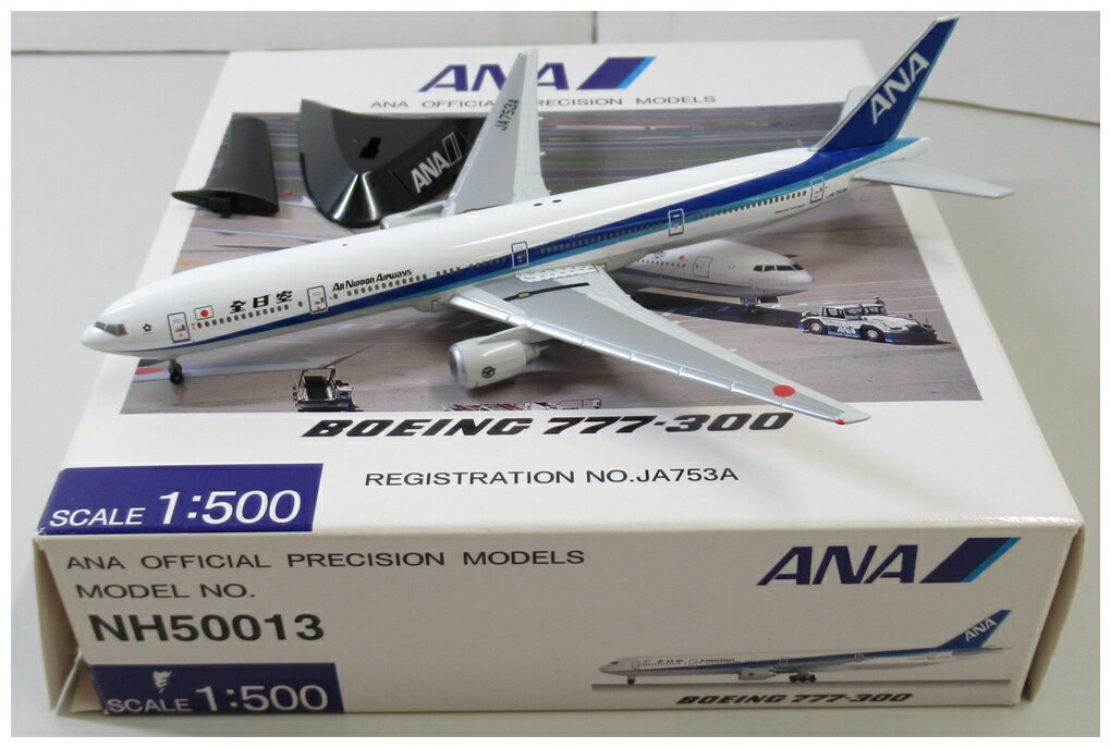 【中古】 その他 完成品(航空機) 民間機 1/500 全日空商事 NH50013 B777-300 ANA JA753A 【B】 外箱多少傷み ※商品の性質上、多少の塗装ムラ等はご了承ください。