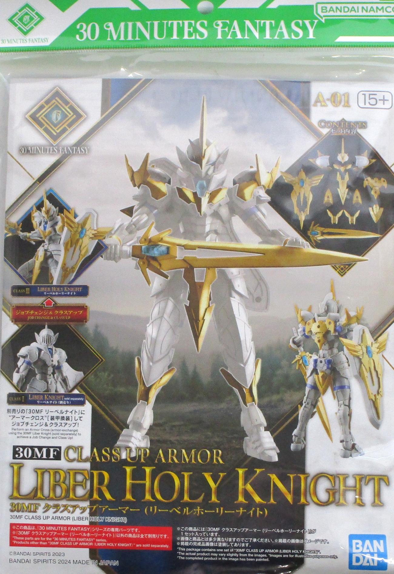 樂天商城 - 【中古】 バンダイスピリッツ 5067163 30MF クラスアップアーマー (リーベルホーリーナイト) 【A´】 未開封品/パッケージ少し傷みあり