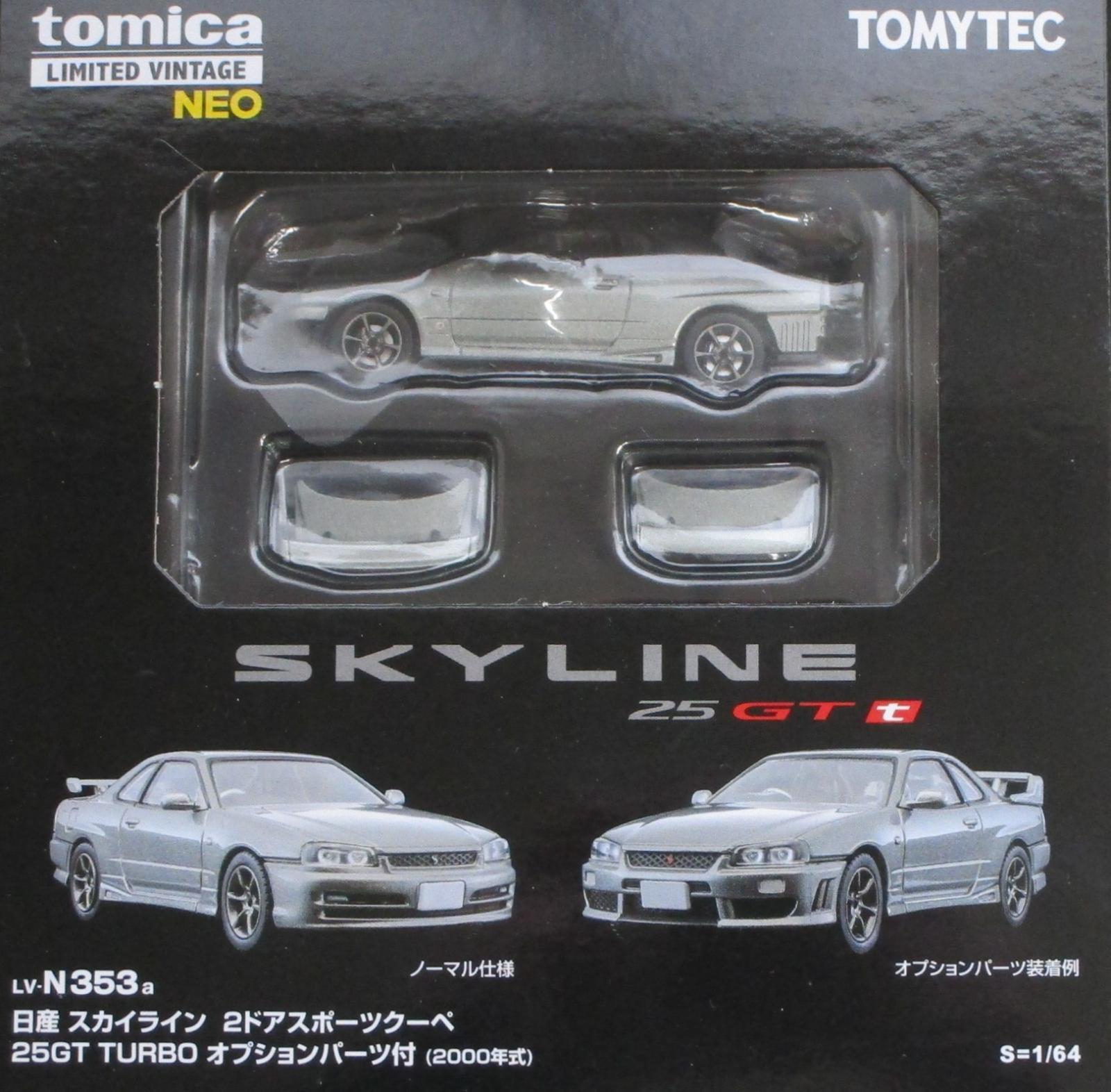 トミカリミテッドヴィンテージNEO 日産 スカイライン 25GT TURBO (銀)