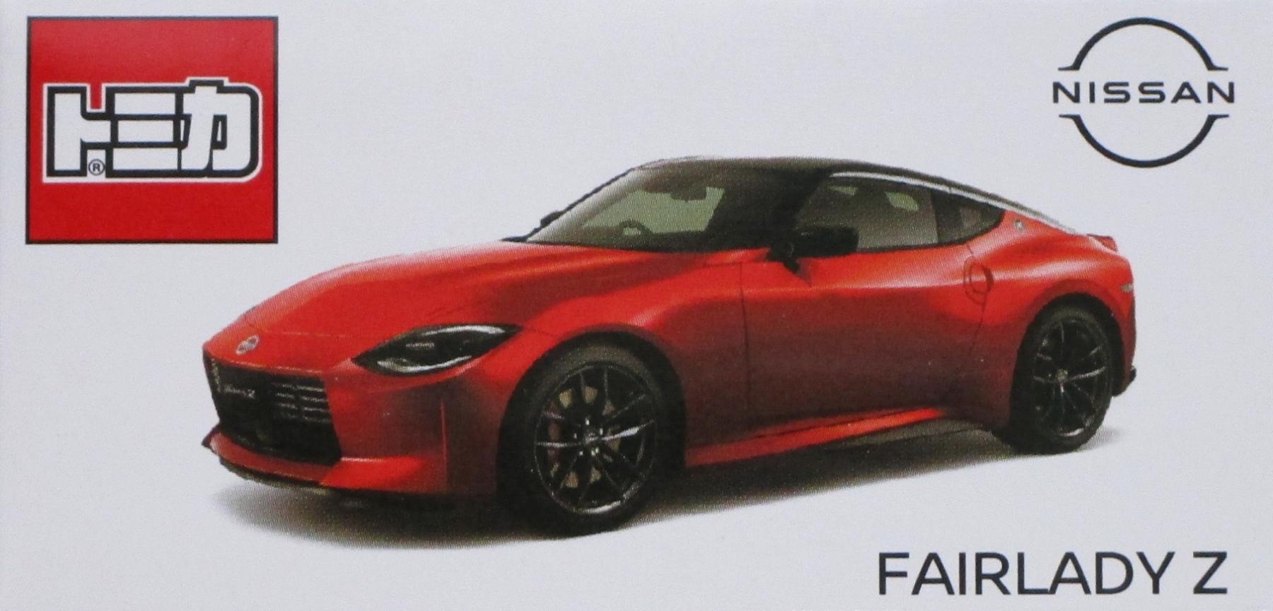 樂天商城 - 【中古】 タカラトミー トミカ トミカ FAIRLADY Z 【B】 開封品/箱少し傷みあり/※メーカー出荷時の塗装ムラ等はご容赦下さい。