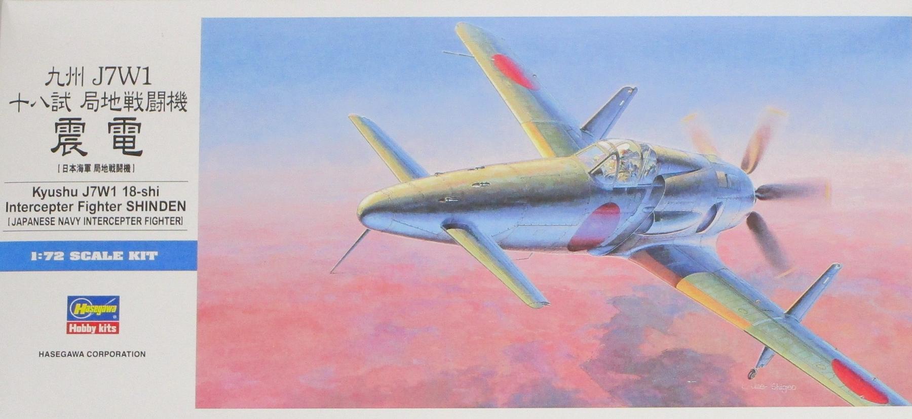 乐天商城 - 【中古】1/72 ハセガワ 00450 九州J7W1 十八試 局地戦闘機 震電 (Dシリーズ No.20) 【A´】 ※未組立・外箱に少しの傷みあり