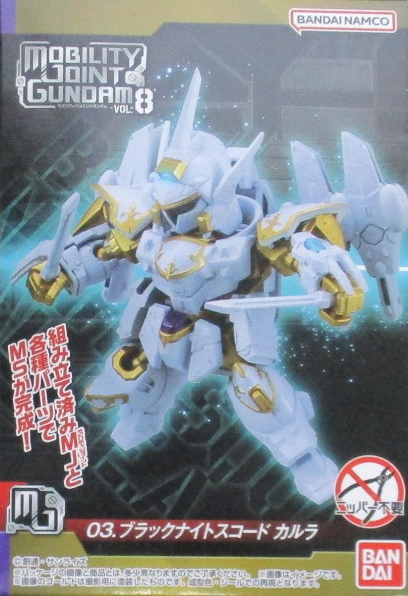  その他 フィギュア(その他） MOBILITY JOINT GUNDAM VOL.8 03.ブラックナイトスコード カルラ  未開封品/箱少し傷みあり/※中古品ですのでガムは必ず捨てて下さい。