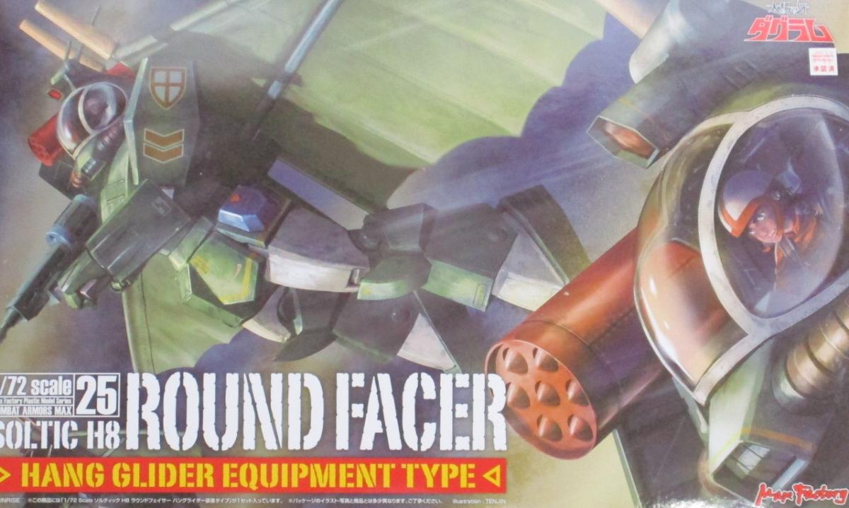乐天商城 - 【中古】1/72 マックスファクトリー COMBAT ARMORS MAX25 ソルティック H8 ラウンドフェイサー ハングライダー装着タイプ 【A´】 ※未組立・外箱に少しの傷みあり
