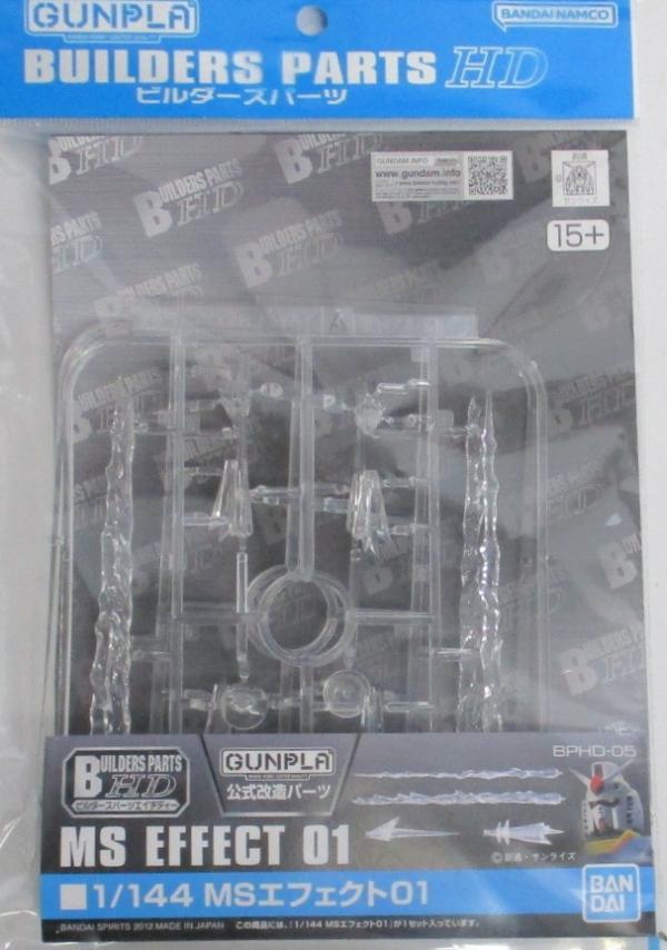 乐天商城 - 【中古】1/144 バンダイスピリッツ ビルダーズパーツHD MSエフェクト01　 【A´】 未開封品/パッケージ少し傷みあり
