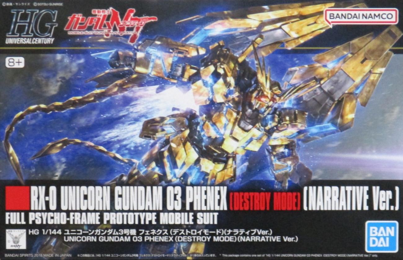 樂天商城 - 【中古】1/144 バンダイ 213 HGUC ユニコーンガンダム3号機 フェネクス (デストロイモード) (ナラティブver.) 【A´】 ※未組立・外箱に少しの傷みあり