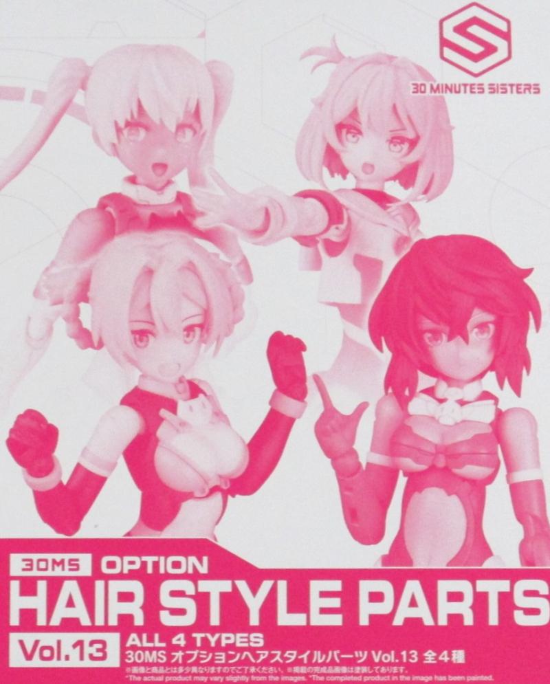樂天商城 - 【中古】 バンダイスピリッツ 30MS オプションヘアスタイルパーツVol.13 【4個入BOX】 【A´】 未開封品/箱少し傷みあり
