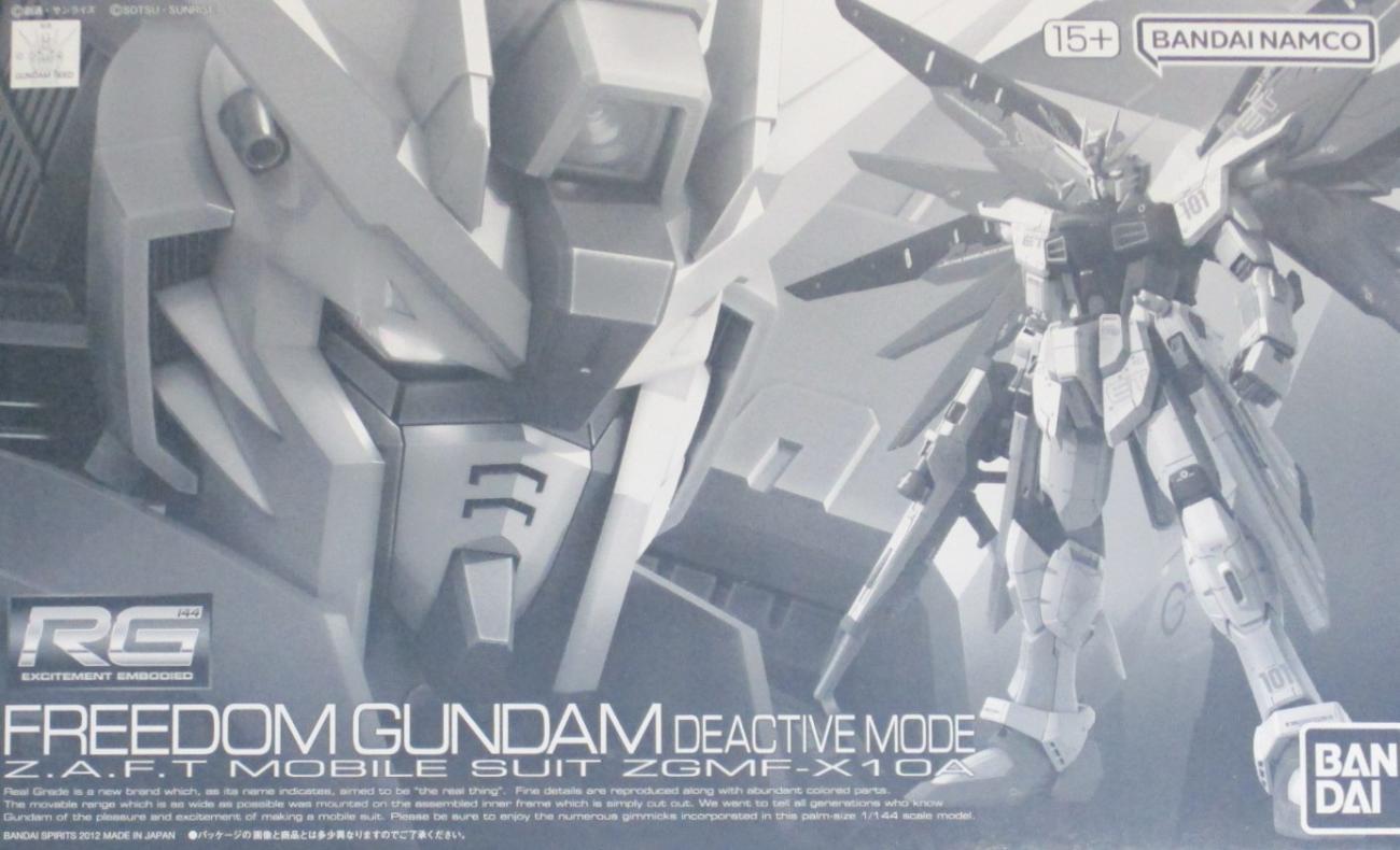 楽天市場】RG 1/144 フォースインパルスガンダム ディアクティブモード