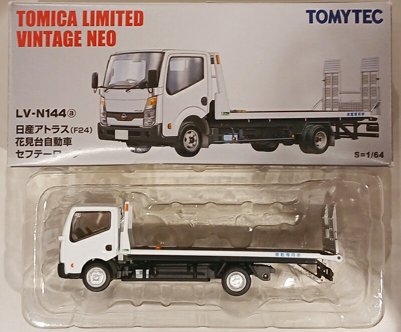 楽天市場】トミカ リミテッドヴィンテージ 日産 アトラスの通販