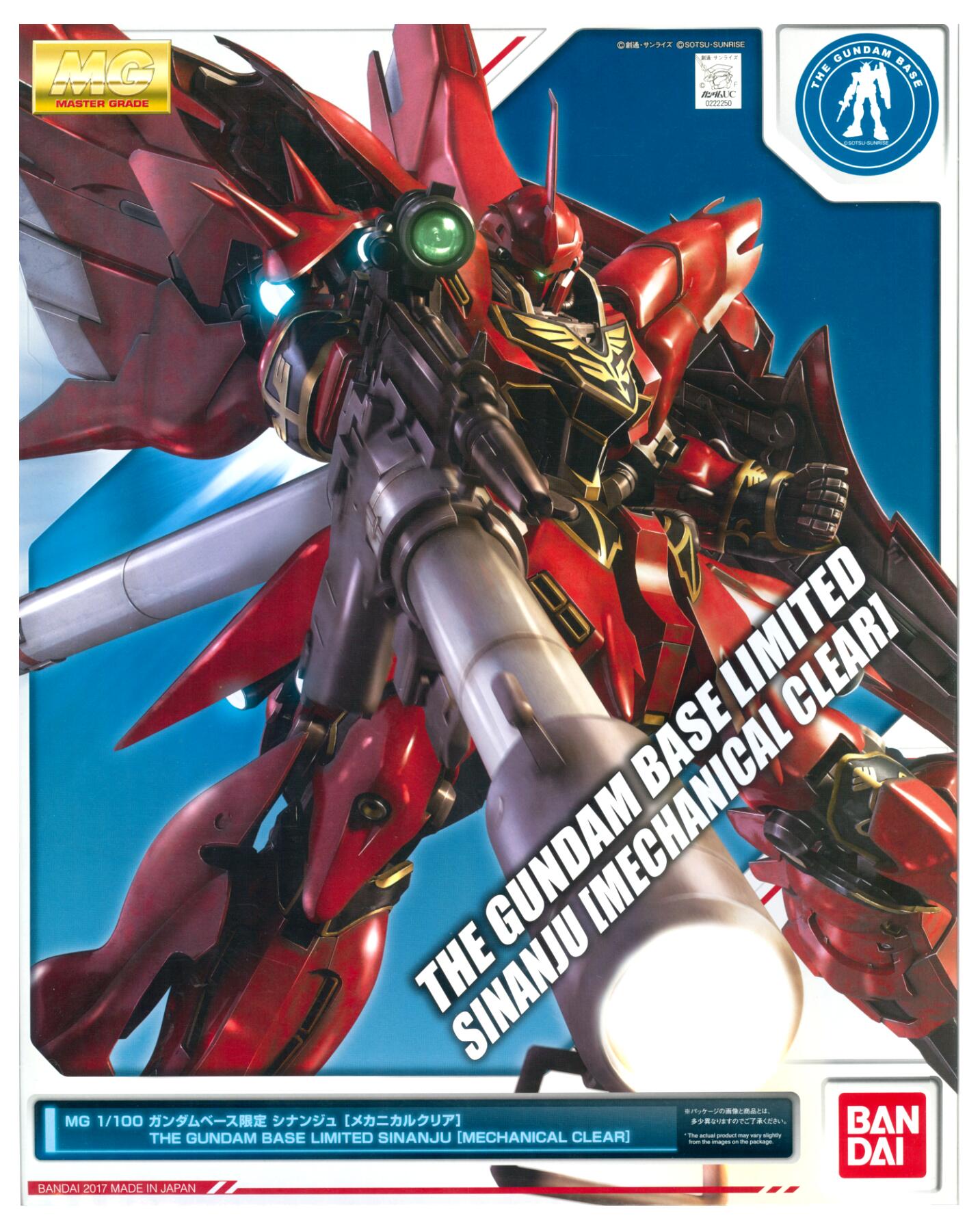 楽天市場】mg シナンジュの通販