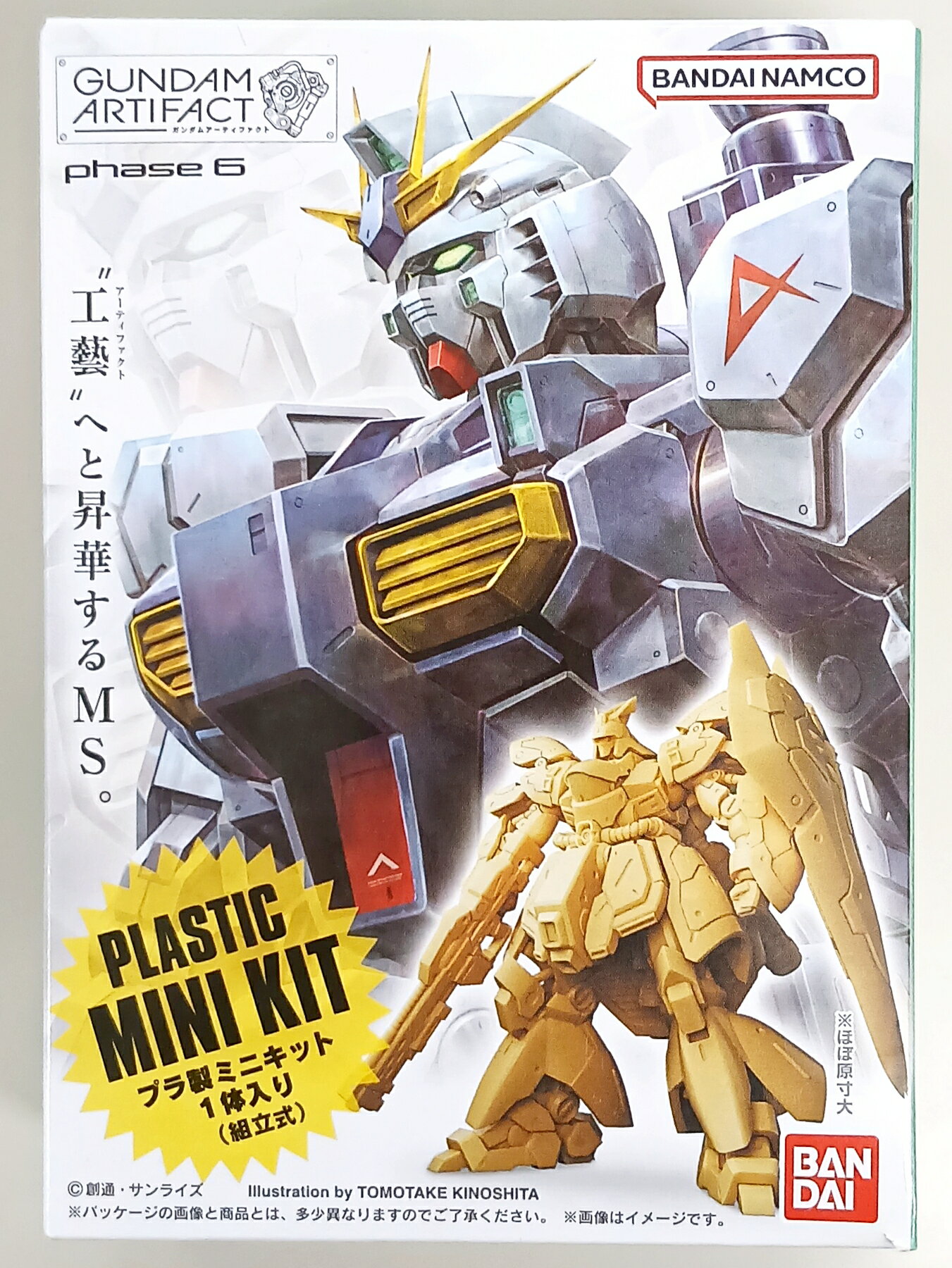 楽天市場】ガンダムアーティファクト（ホビー）の通販