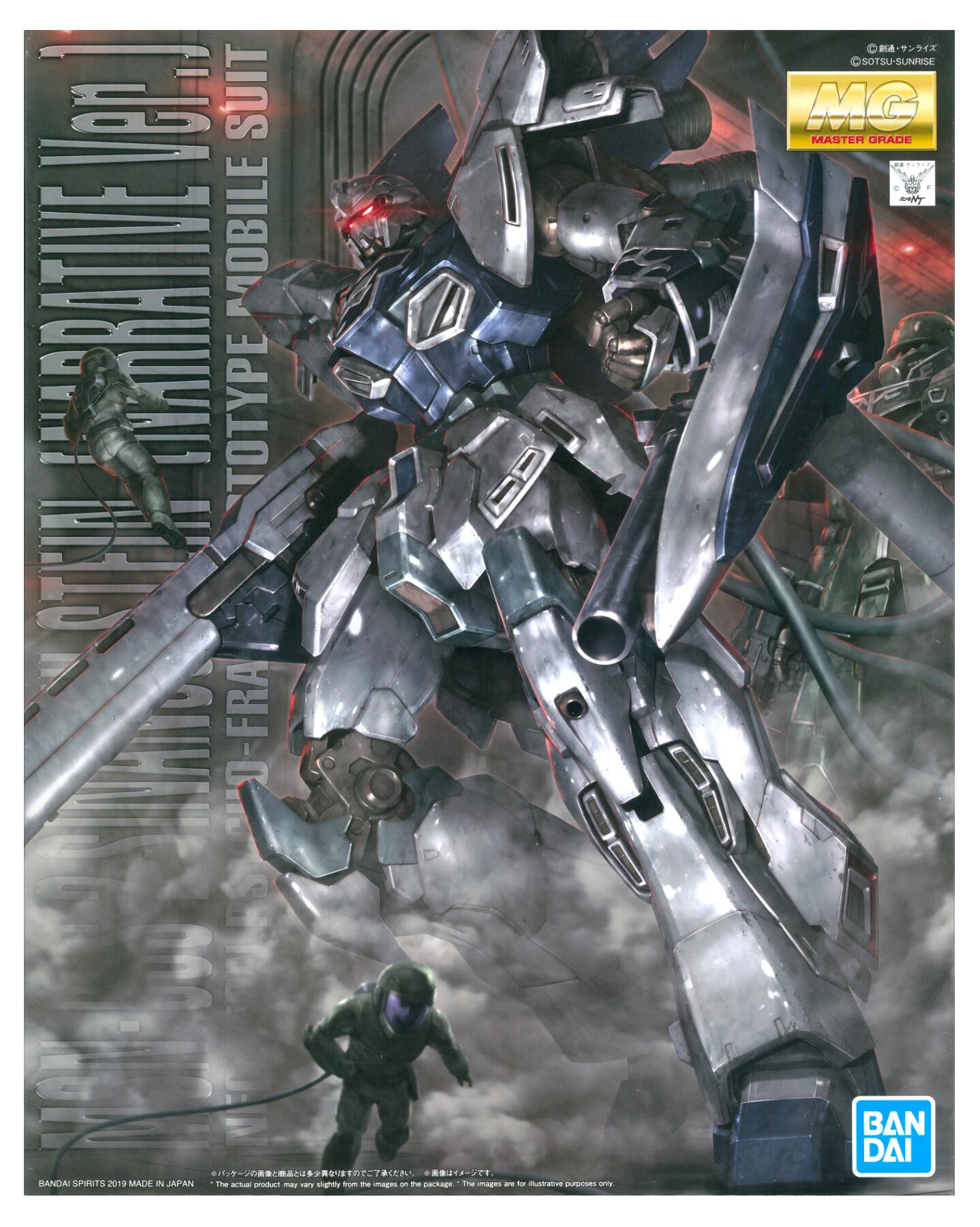 楽天市場】mg 1／100 シナンジュ・スタイン(ナラティブver．)の通販
