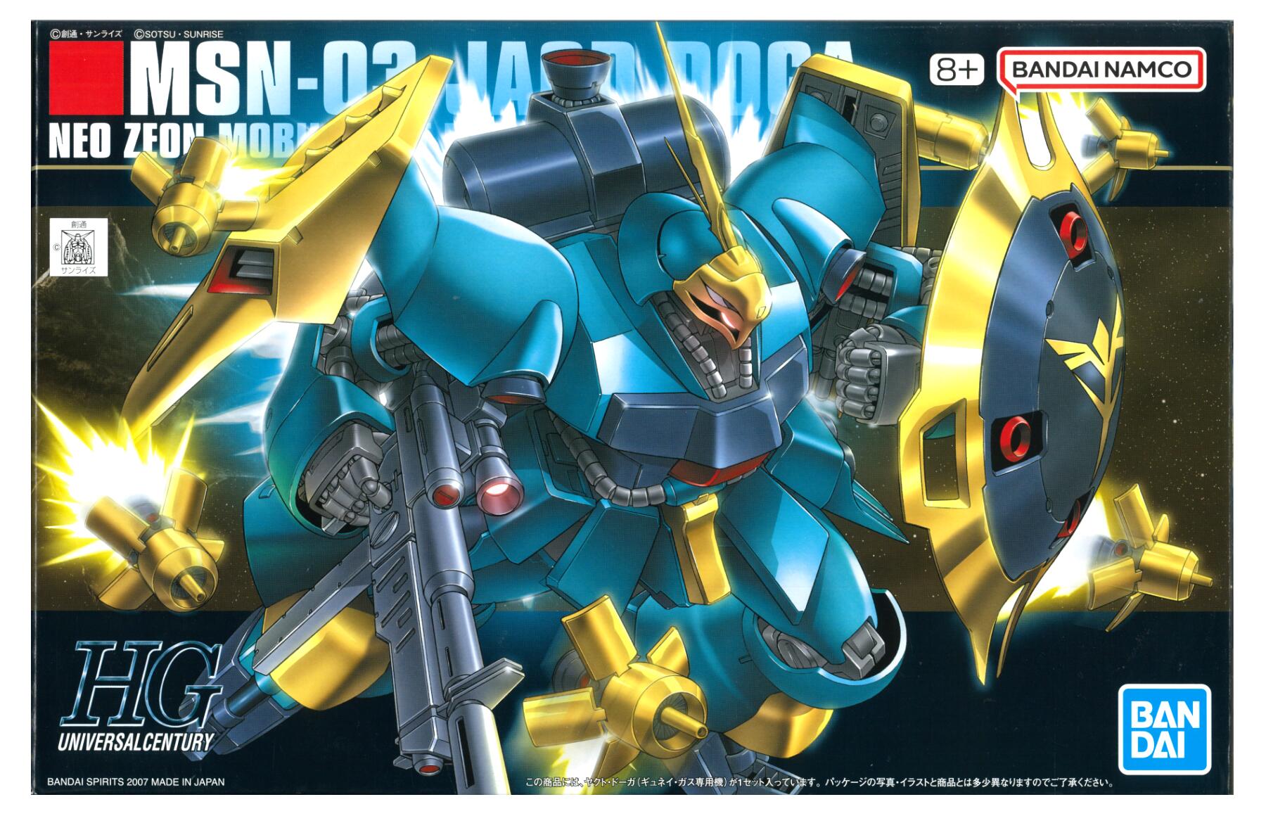 hg 1/144 ヤクト・ドーガ ギュネイ専用 クェス専用 2個セット HGUC 1