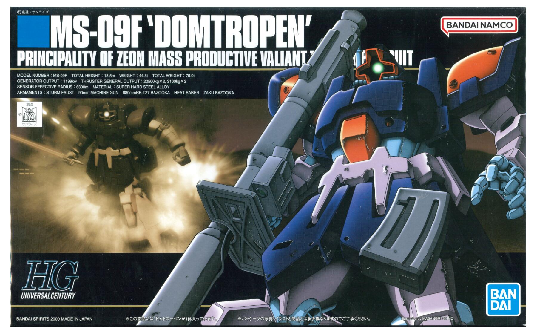楽天市場】hg ドム トローペンの通販