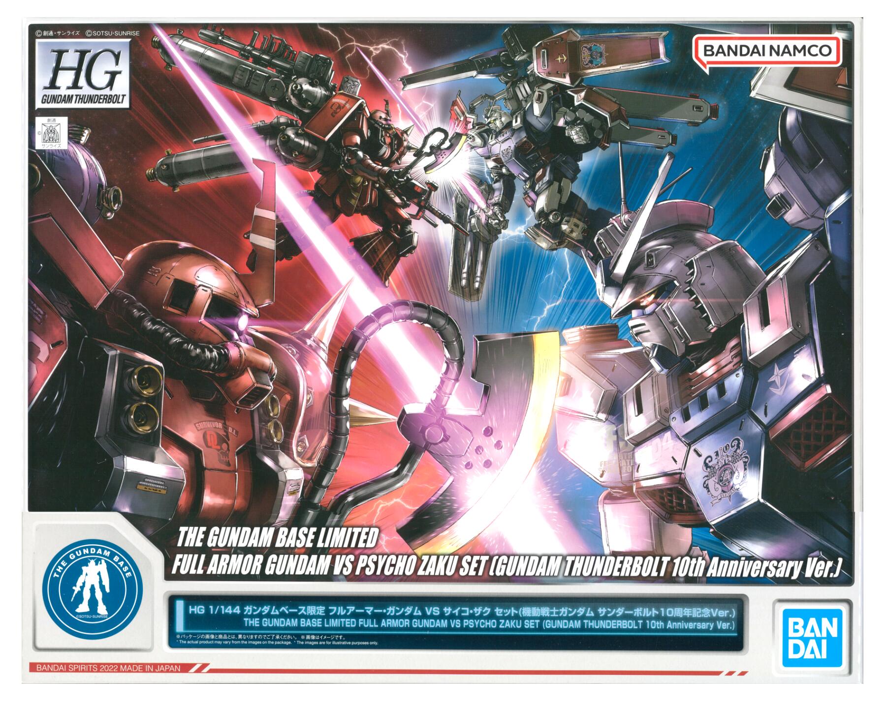 乐天商城 - 【中古】 バンダイスピリッツ 5063821 HG フルアーマー・ガンダム VS サイコ・ザク セット (機動戦士ガンダム サンダーボルト10周年記念Ver.) 【A´】 未組立、箱少し傷みあり