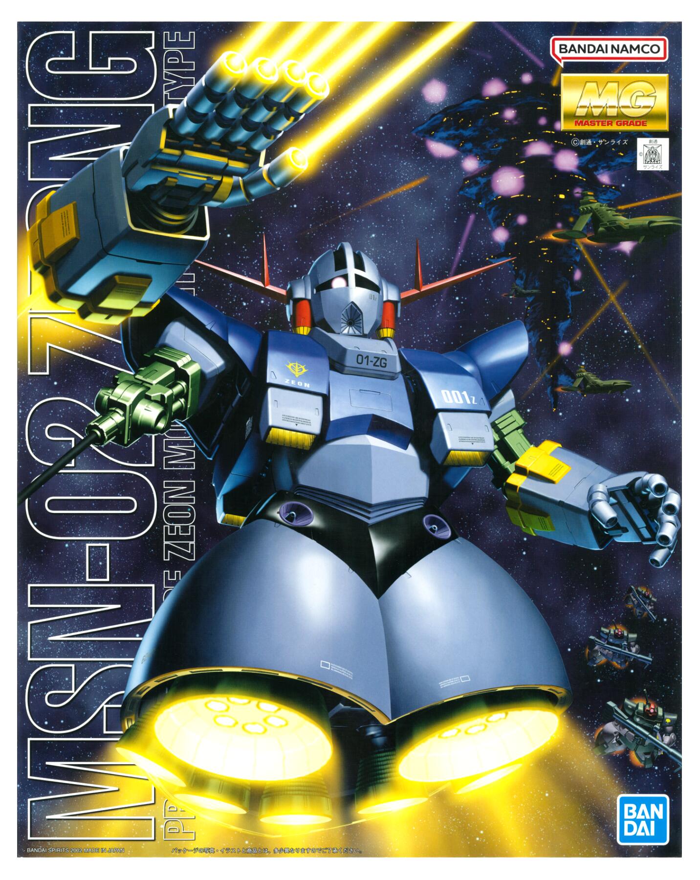 楽天市場】MG MSN-02 パーフェクトジオングの通販