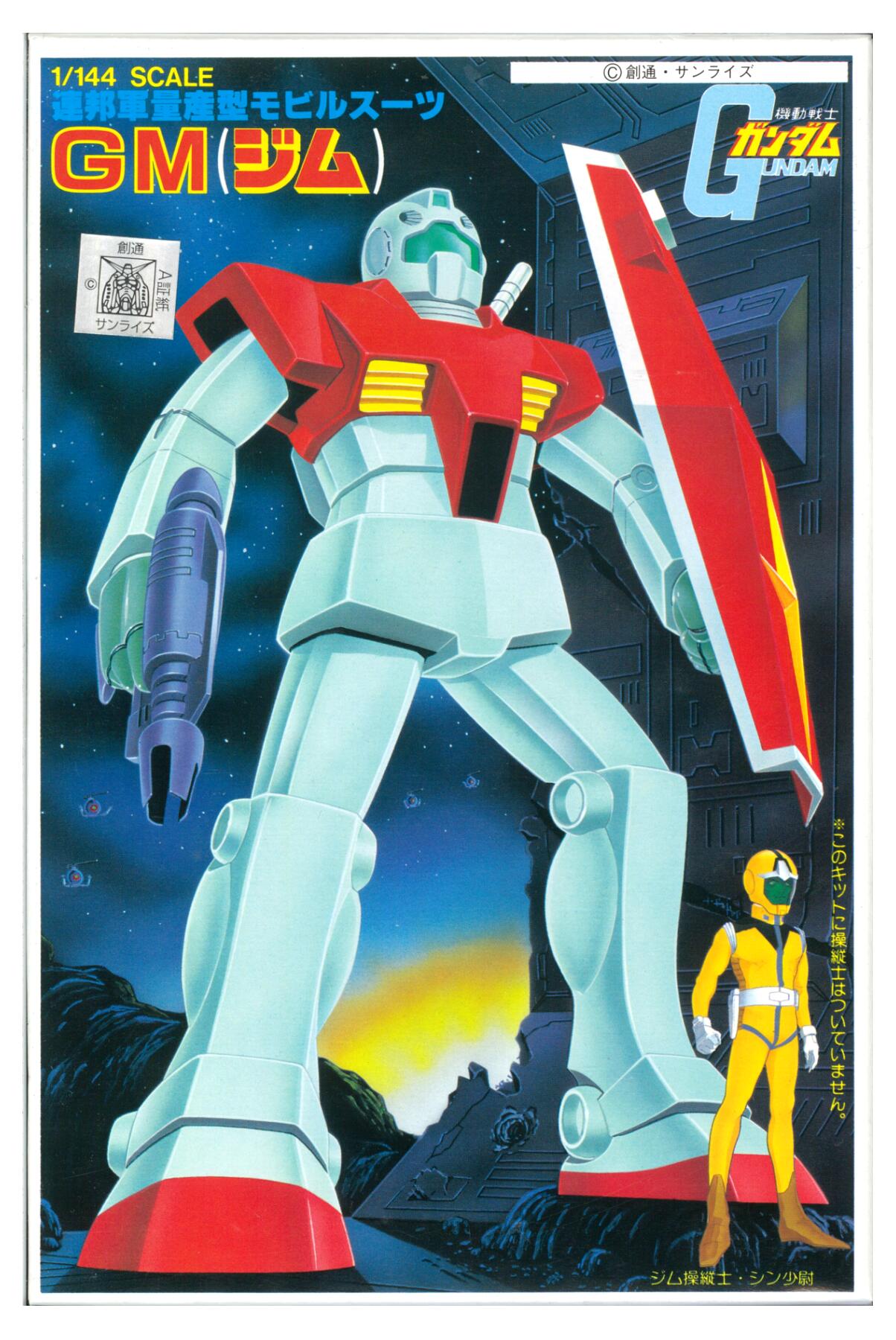 樂天商城 - 【中古】1/144 バンダイ 0008658 RGM-79 ジム JAN:4902425086583 【A´】 ※未組立・外箱に若干の傷みあり