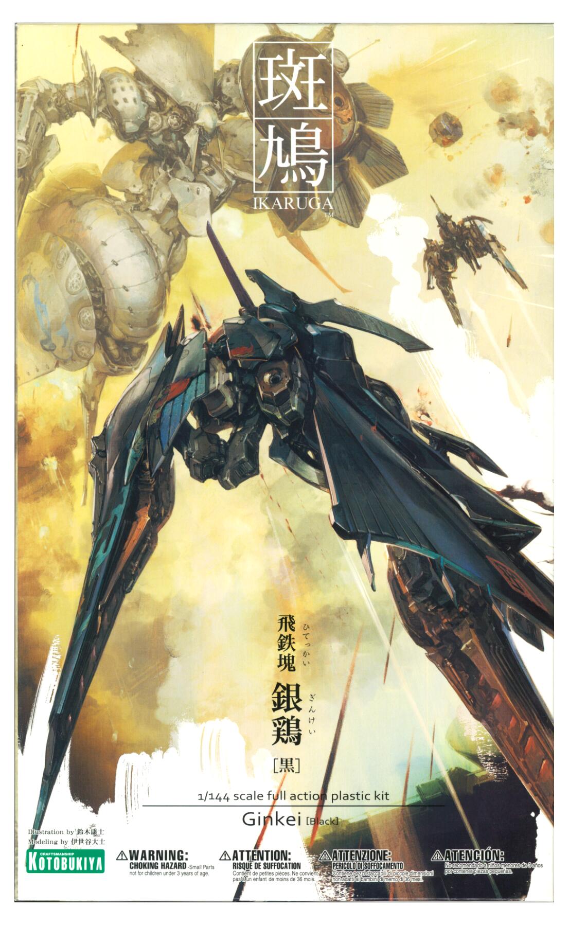 製品画像：23位