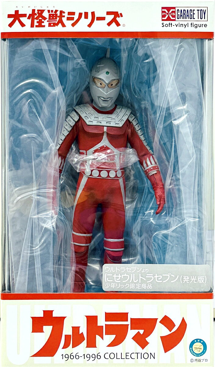 楽天市場】ニセウルトラセブンの通販